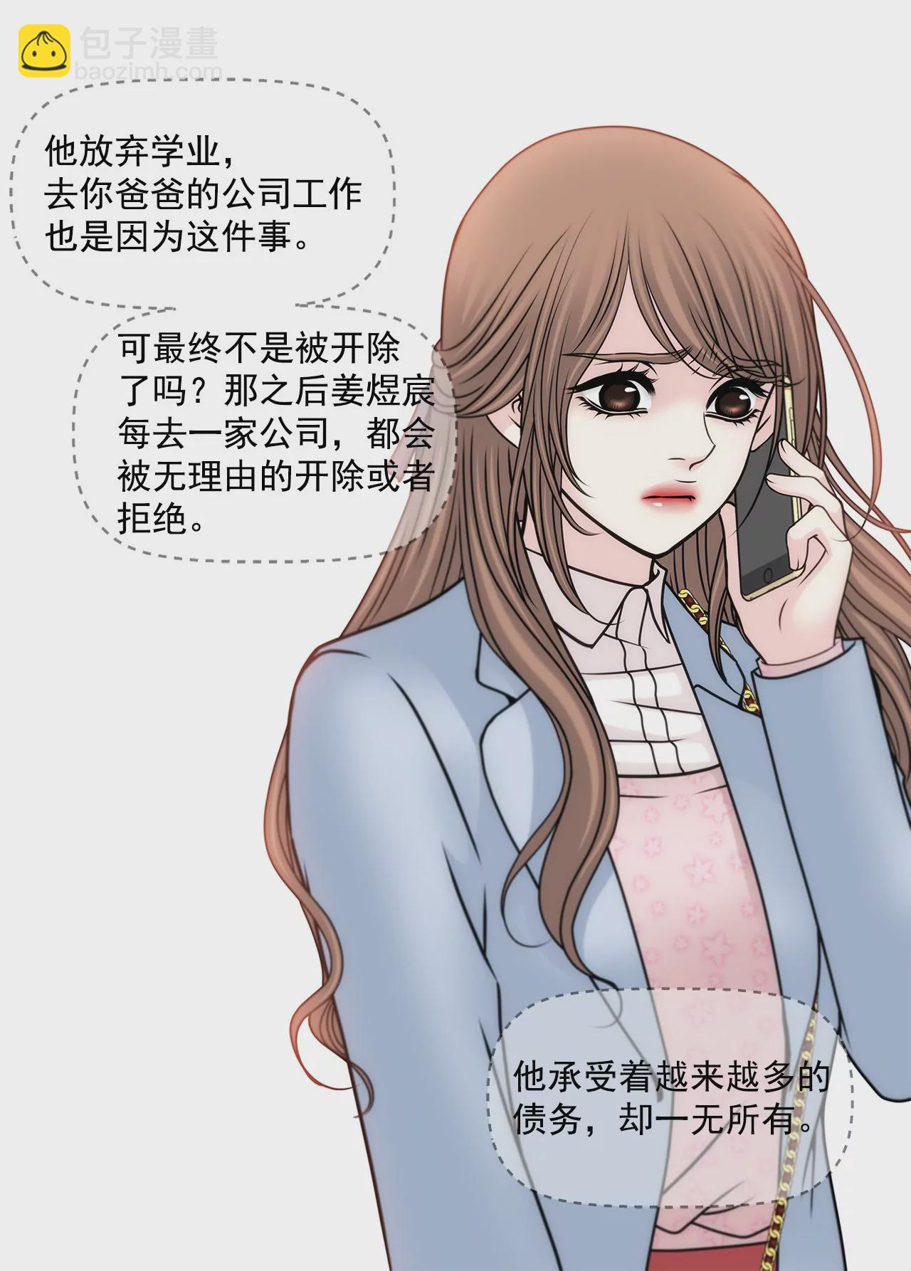 第101话 你相信我就够了28