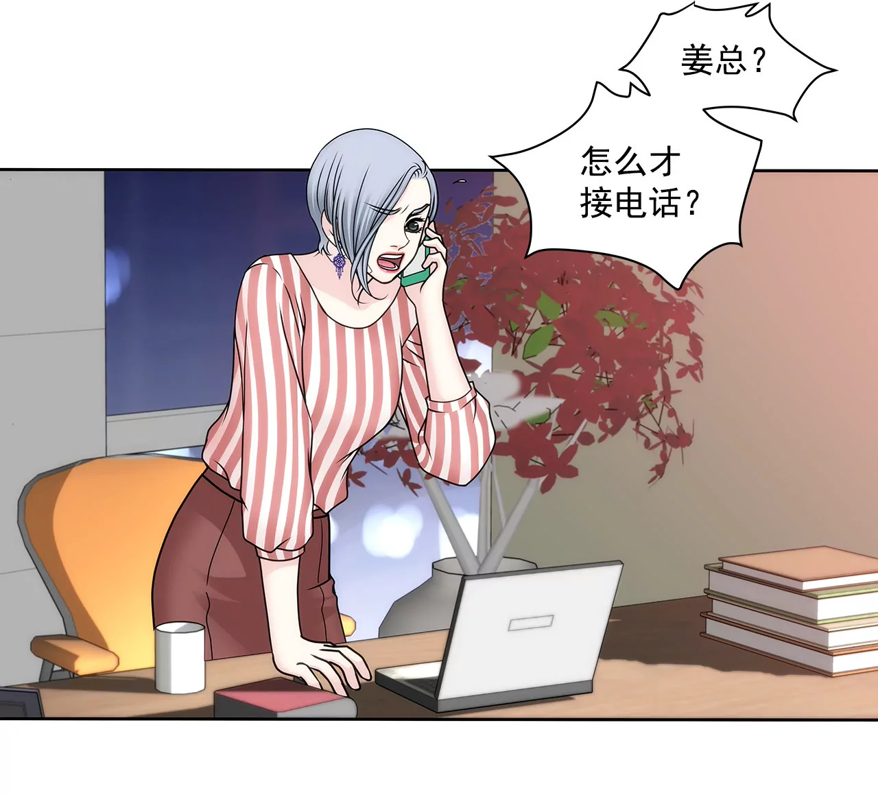 第101话 你相信我就够了9