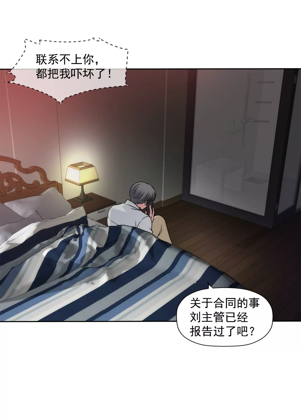 第102话 勾搭了有能力的女人10