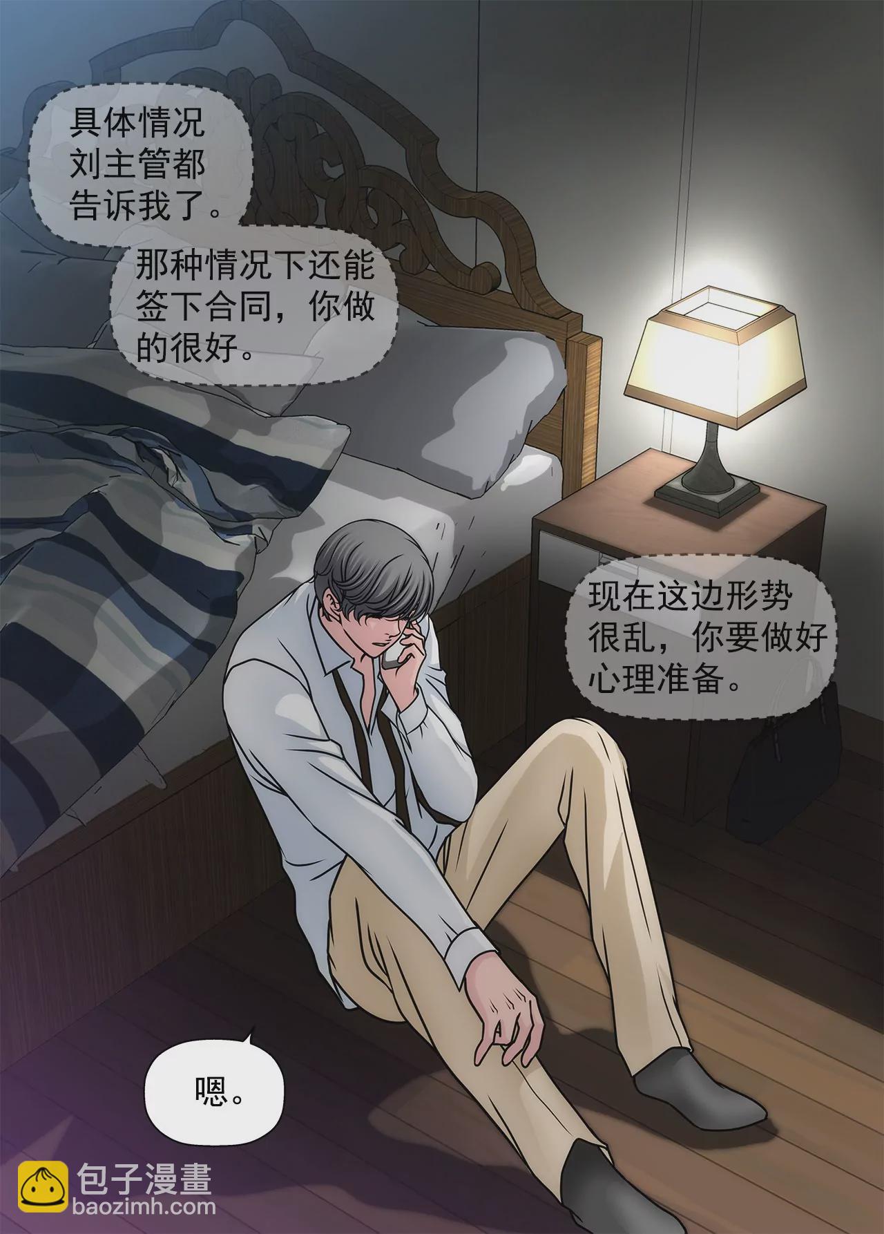 第102话 勾搭了有能力的女人13