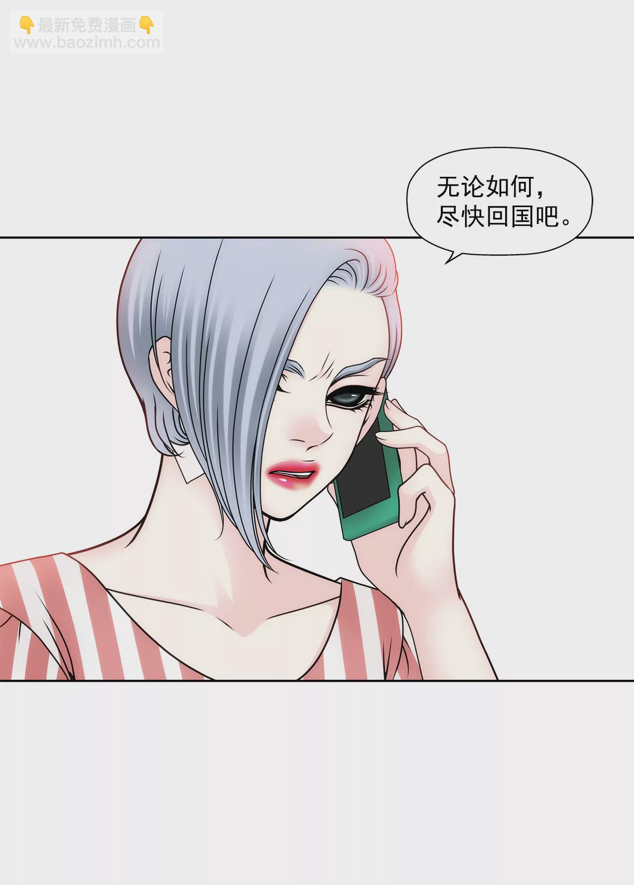 第102话 勾搭了有能力的女人14