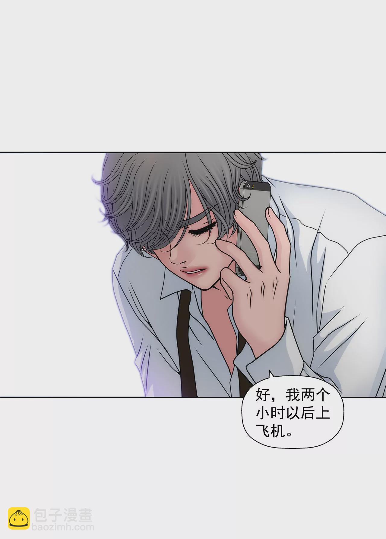 第102话 勾搭了有能力的女人15