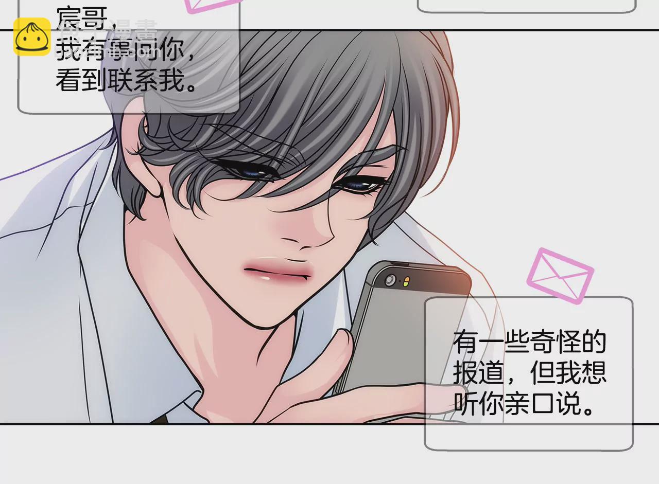 第102话 勾搭了有能力的女人18