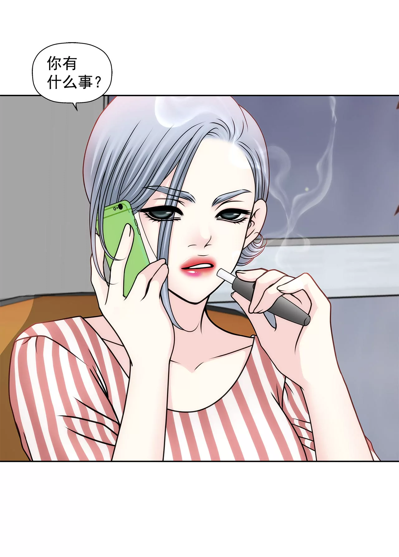 第102话 勾搭了有能力的女人23