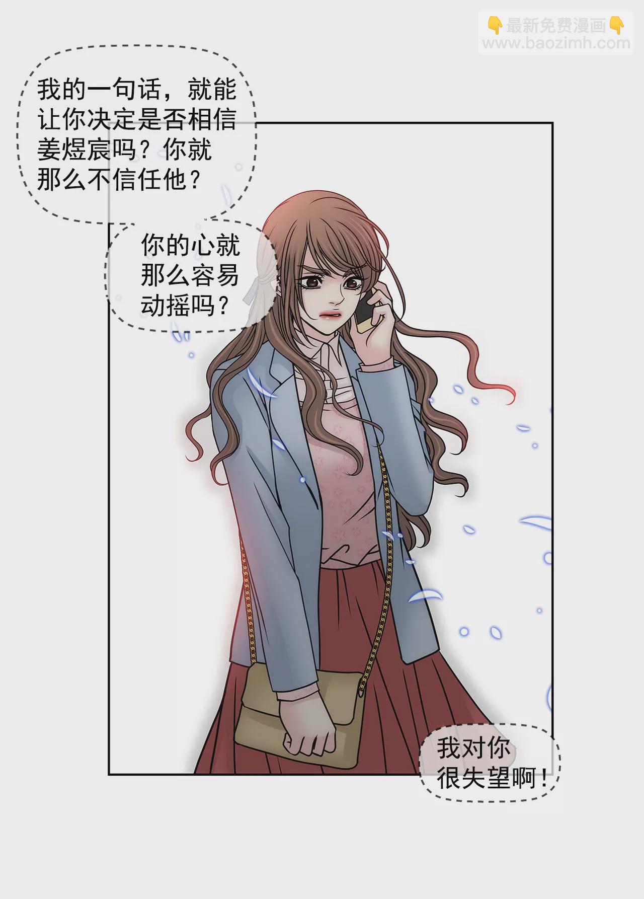 第102话 勾搭了有能力的女人26