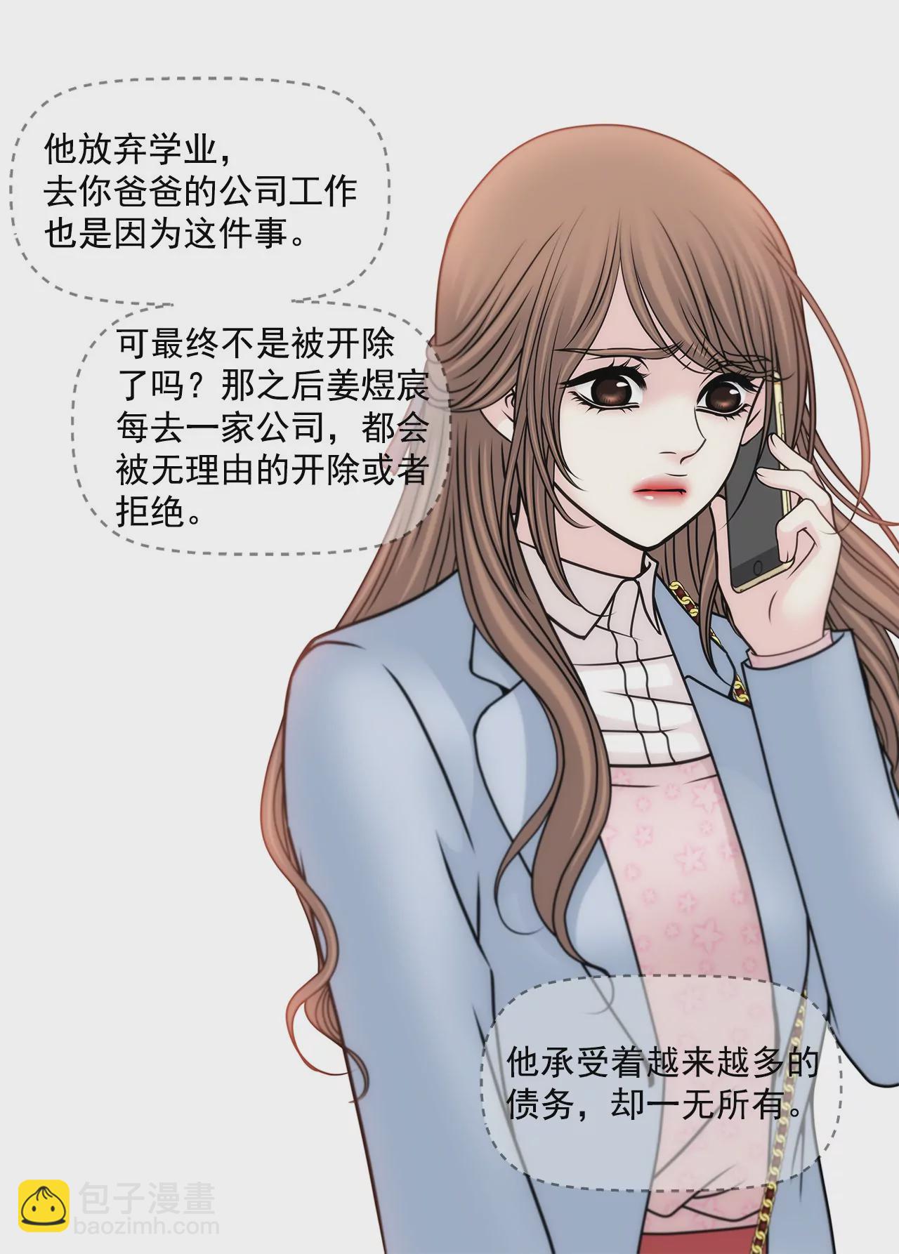 第102话 勾搭了有能力的女人28