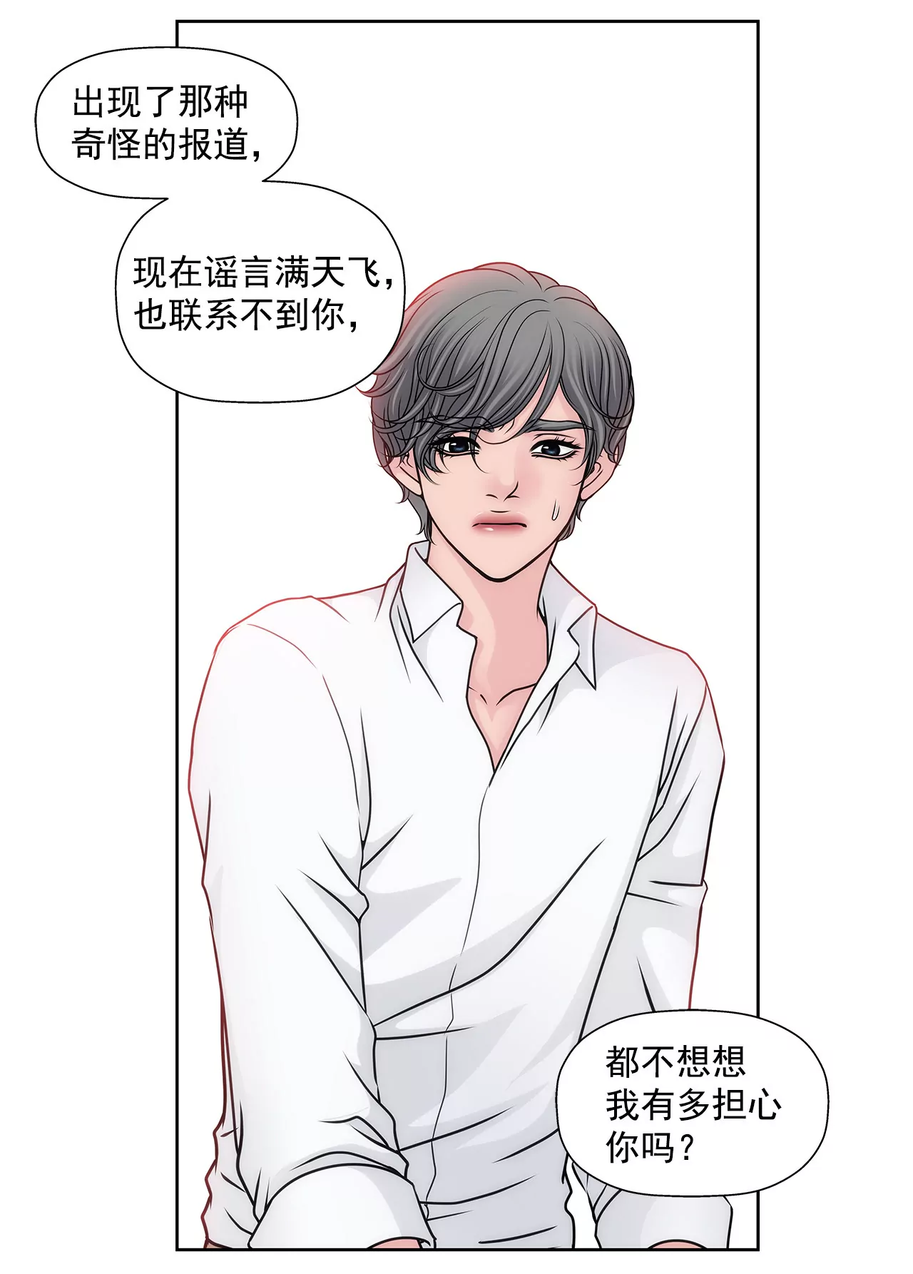 第104话（上） 厕所里10