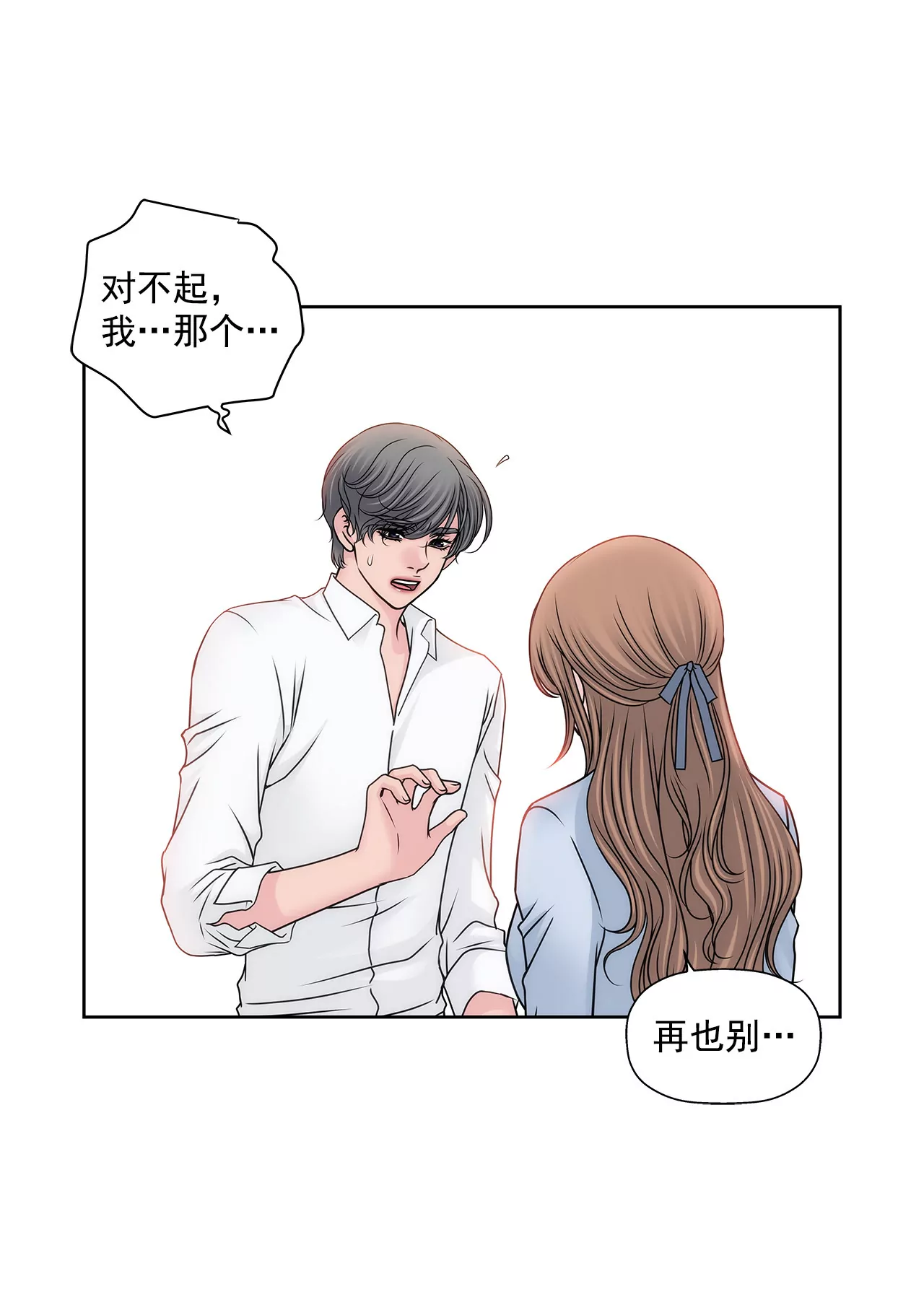 第104话（上） 厕所里11