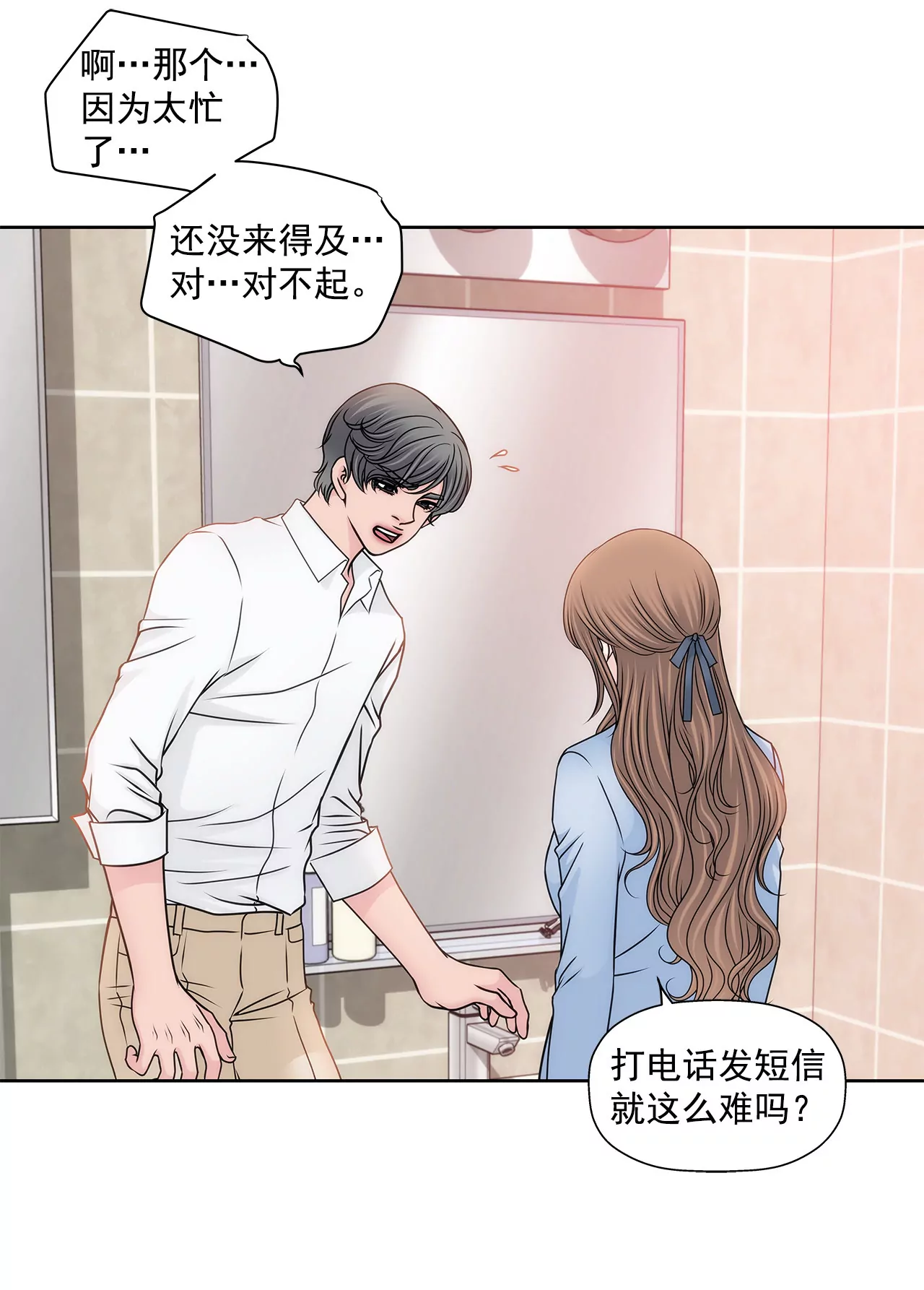 第104话（上） 厕所里9