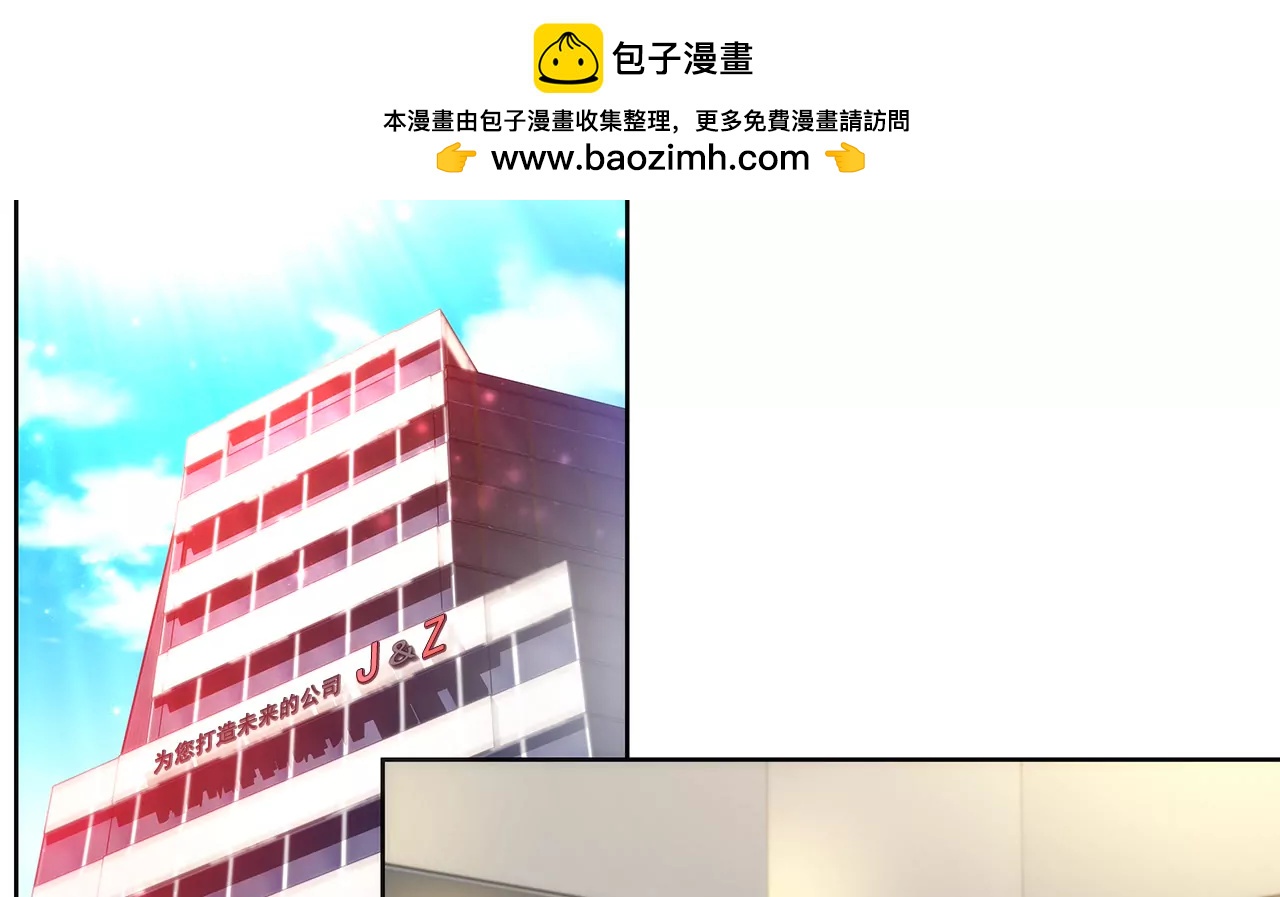 第105话 总裁的宴会1
