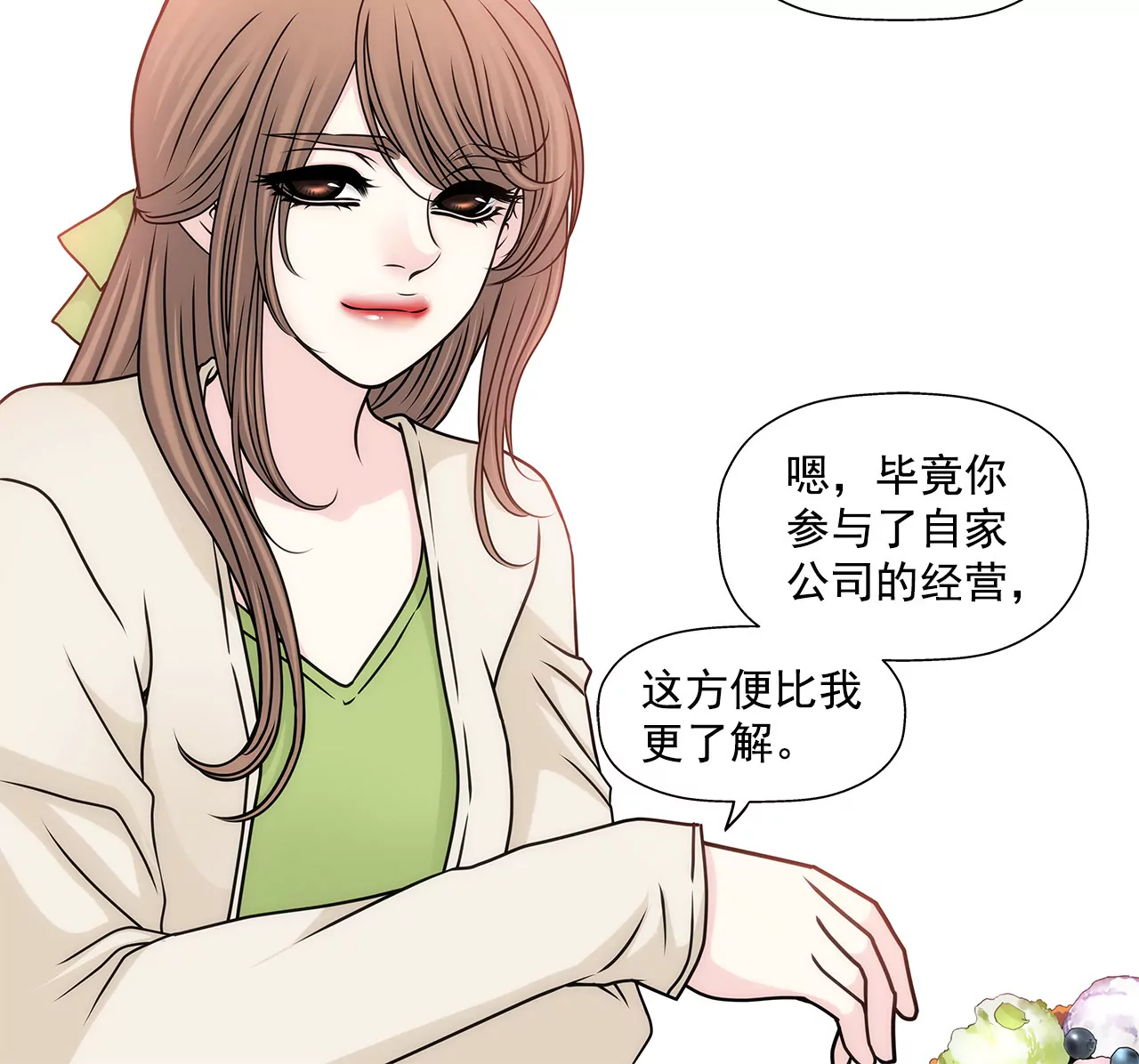 第105话 总裁的宴会10