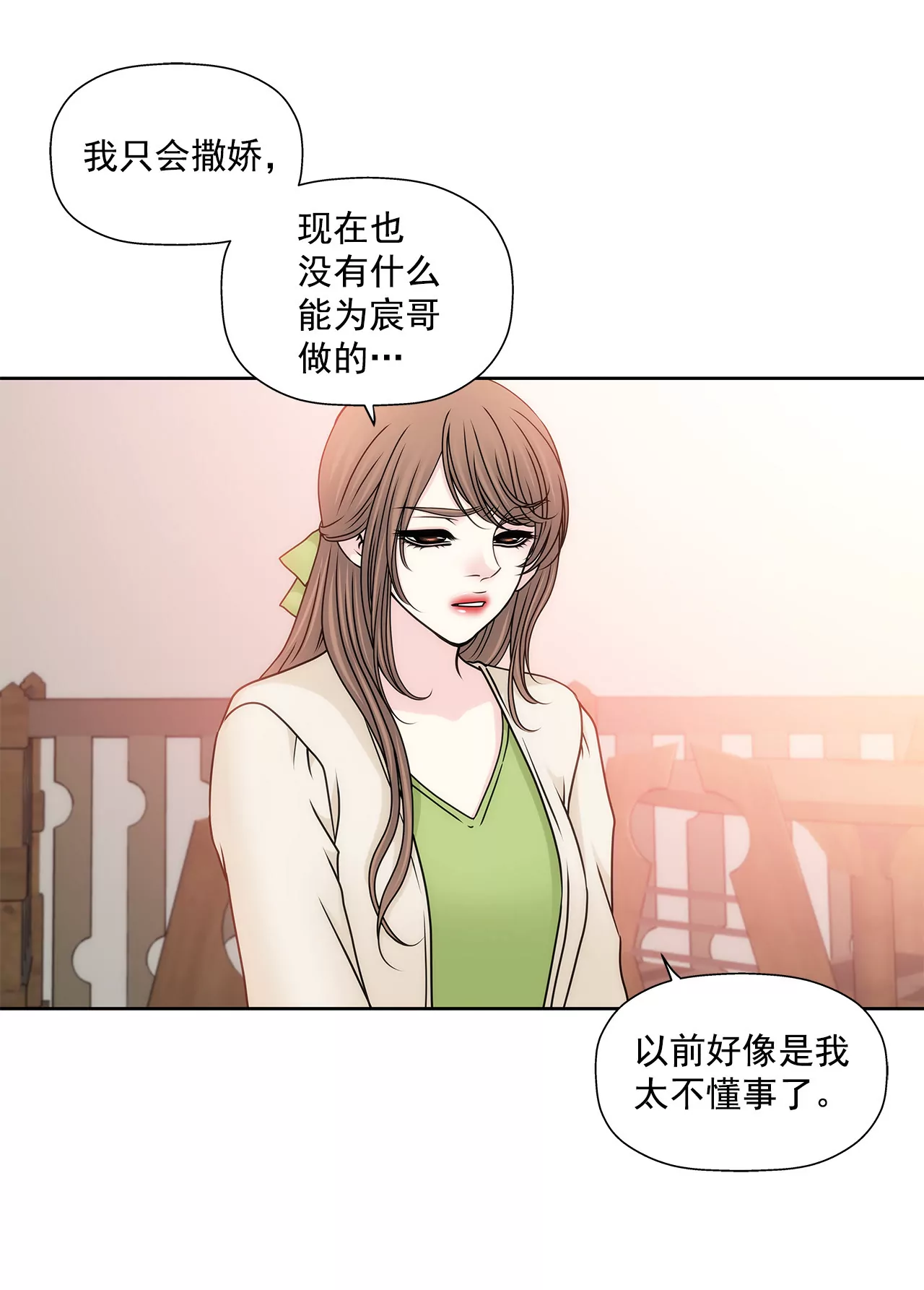 第105话 总裁的宴会11