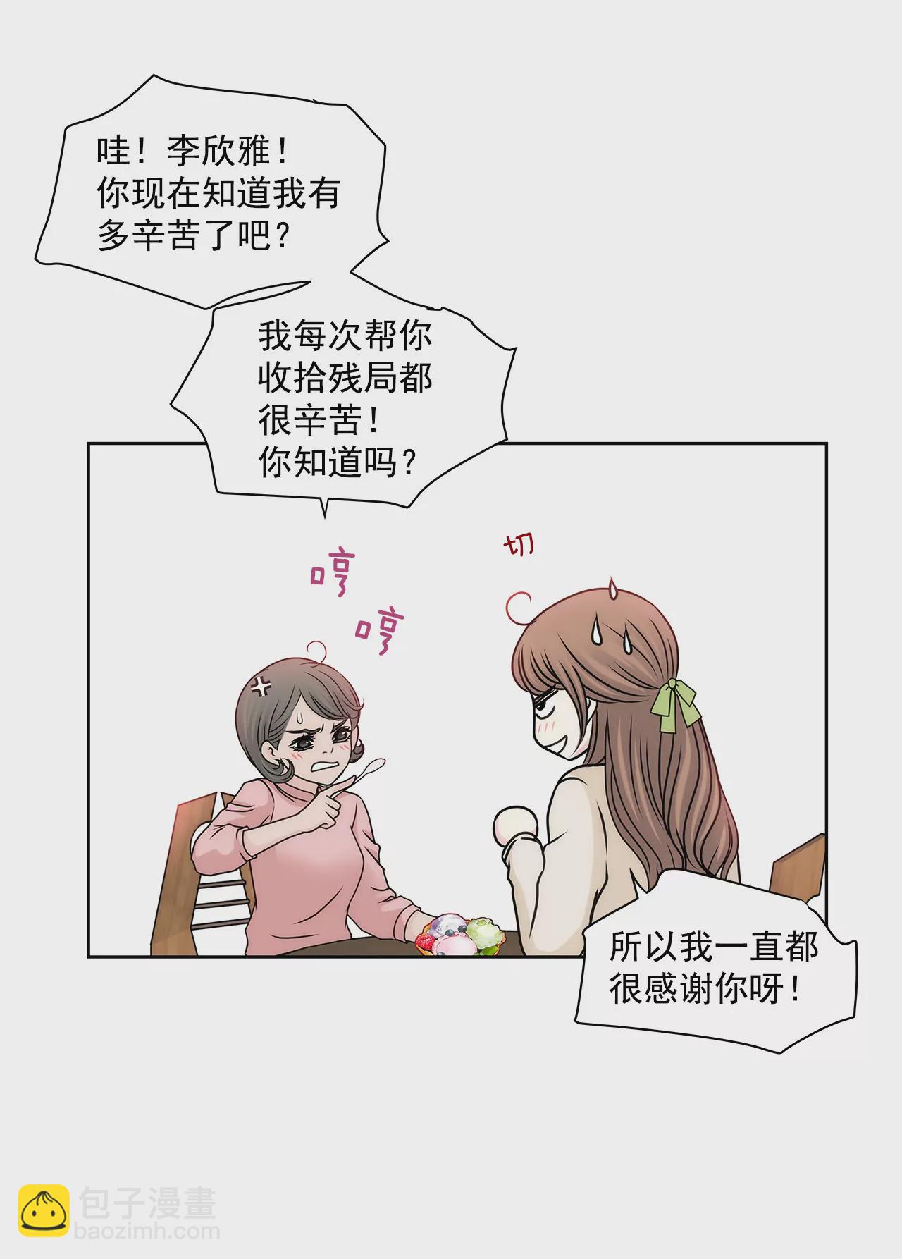 第105话 总裁的宴会12
