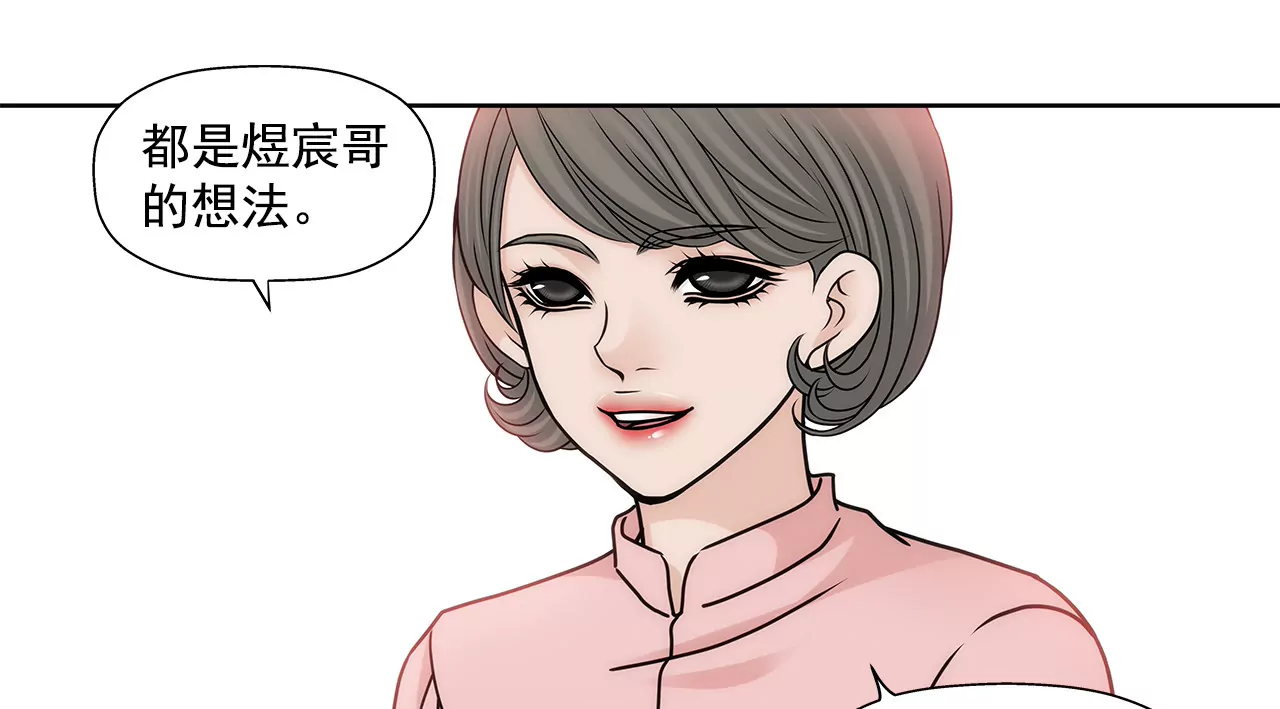第105话 总裁的宴会14