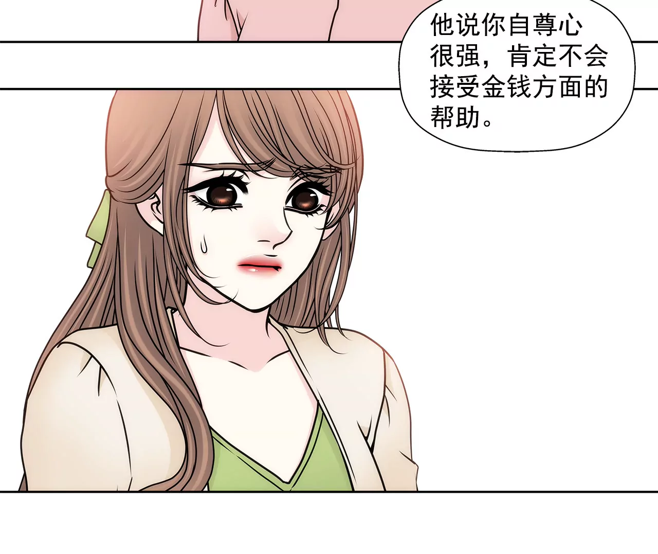 第105话 总裁的宴会15