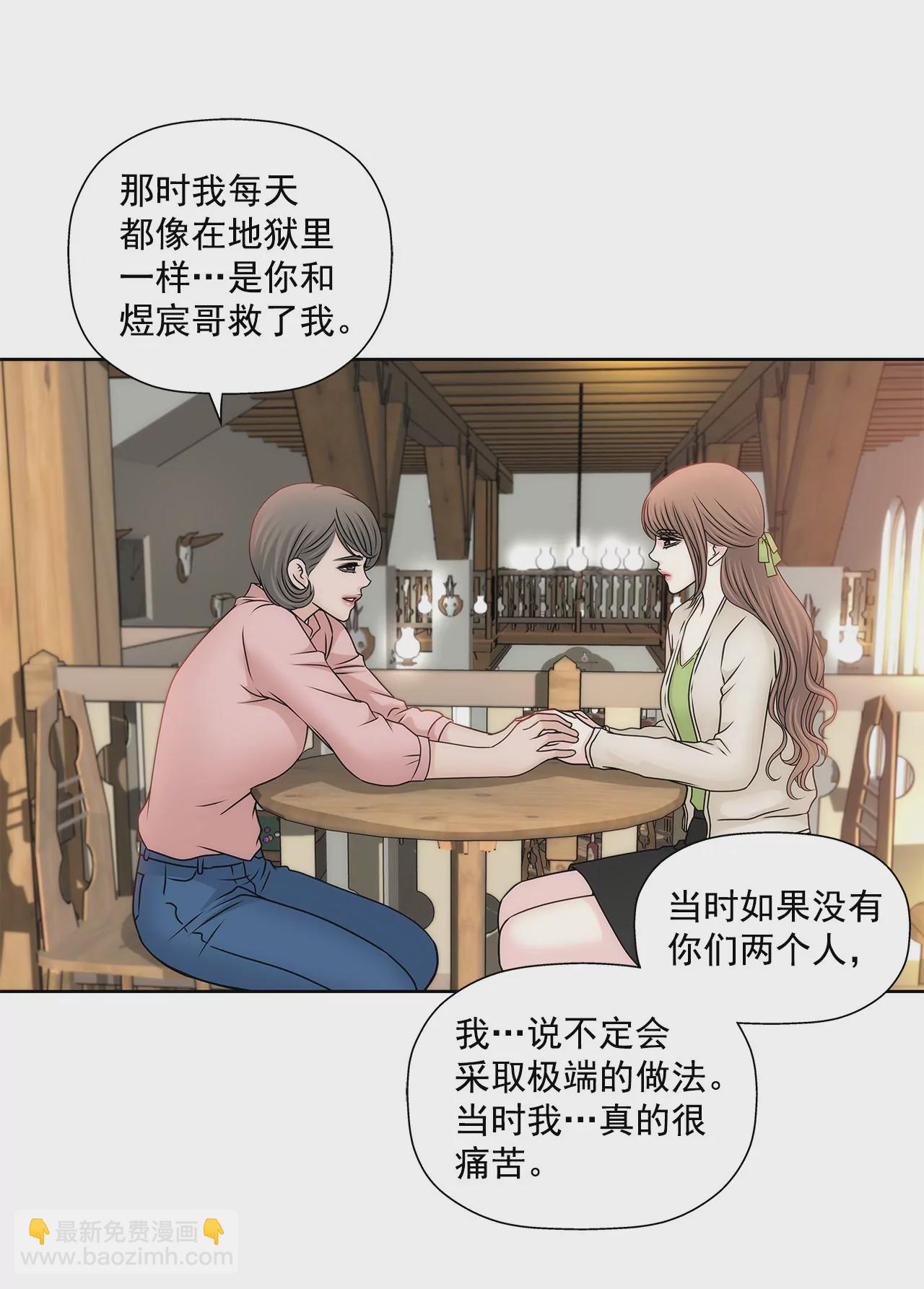 第105话 总裁的宴会18