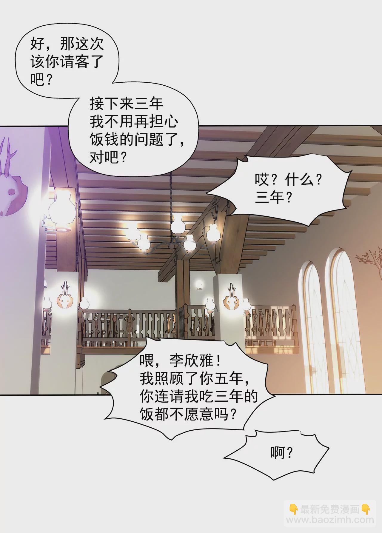 第105话 总裁的宴会21
