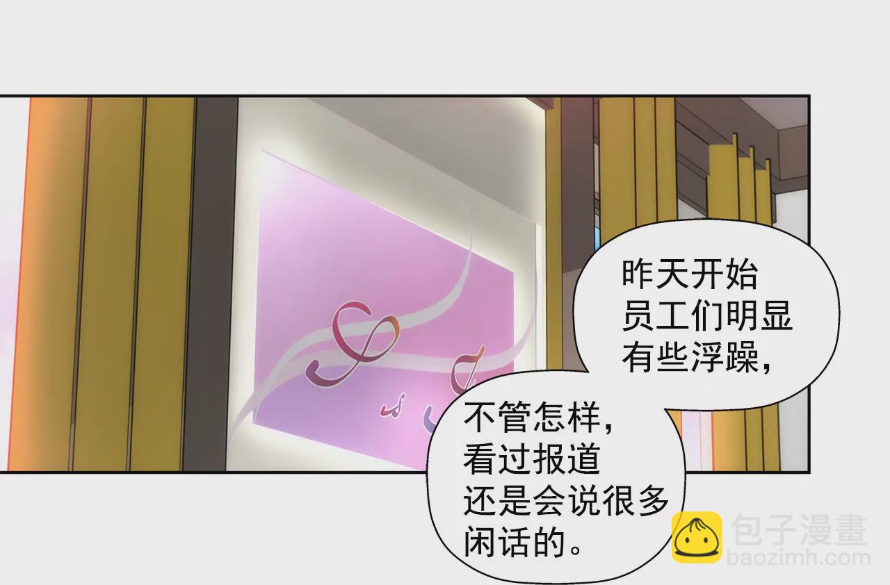 第105话 总裁的宴会22