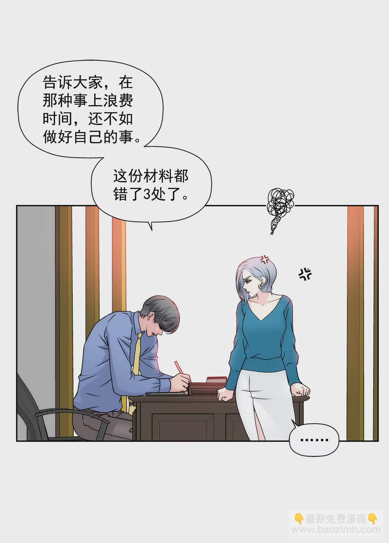 第105话 总裁的宴会24