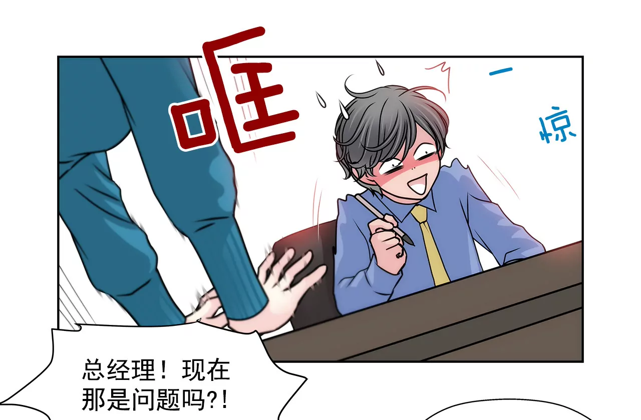 第105话 总裁的宴会25