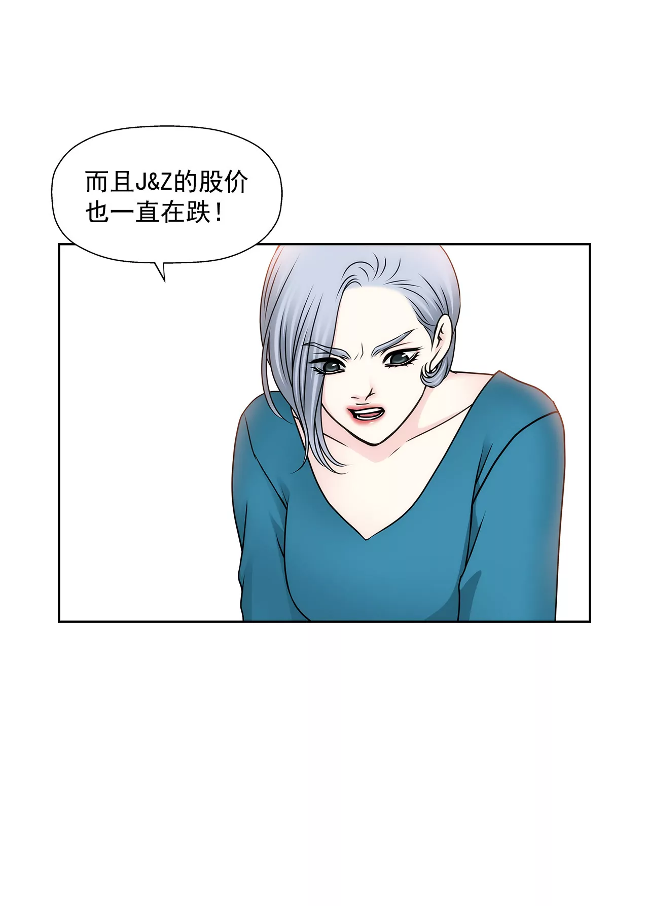 第105话 总裁的宴会27