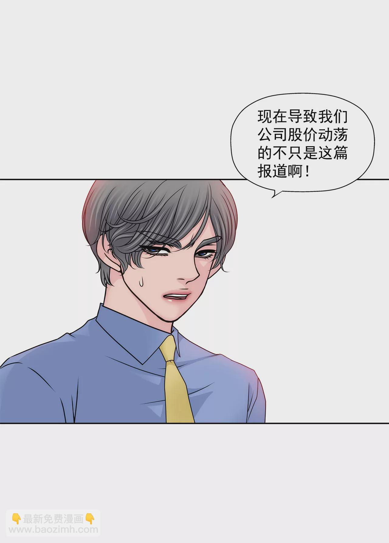 第105话 总裁的宴会28