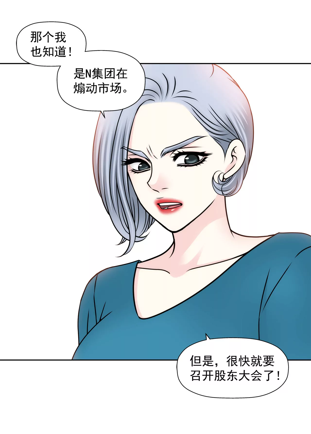 第105话 总裁的宴会29