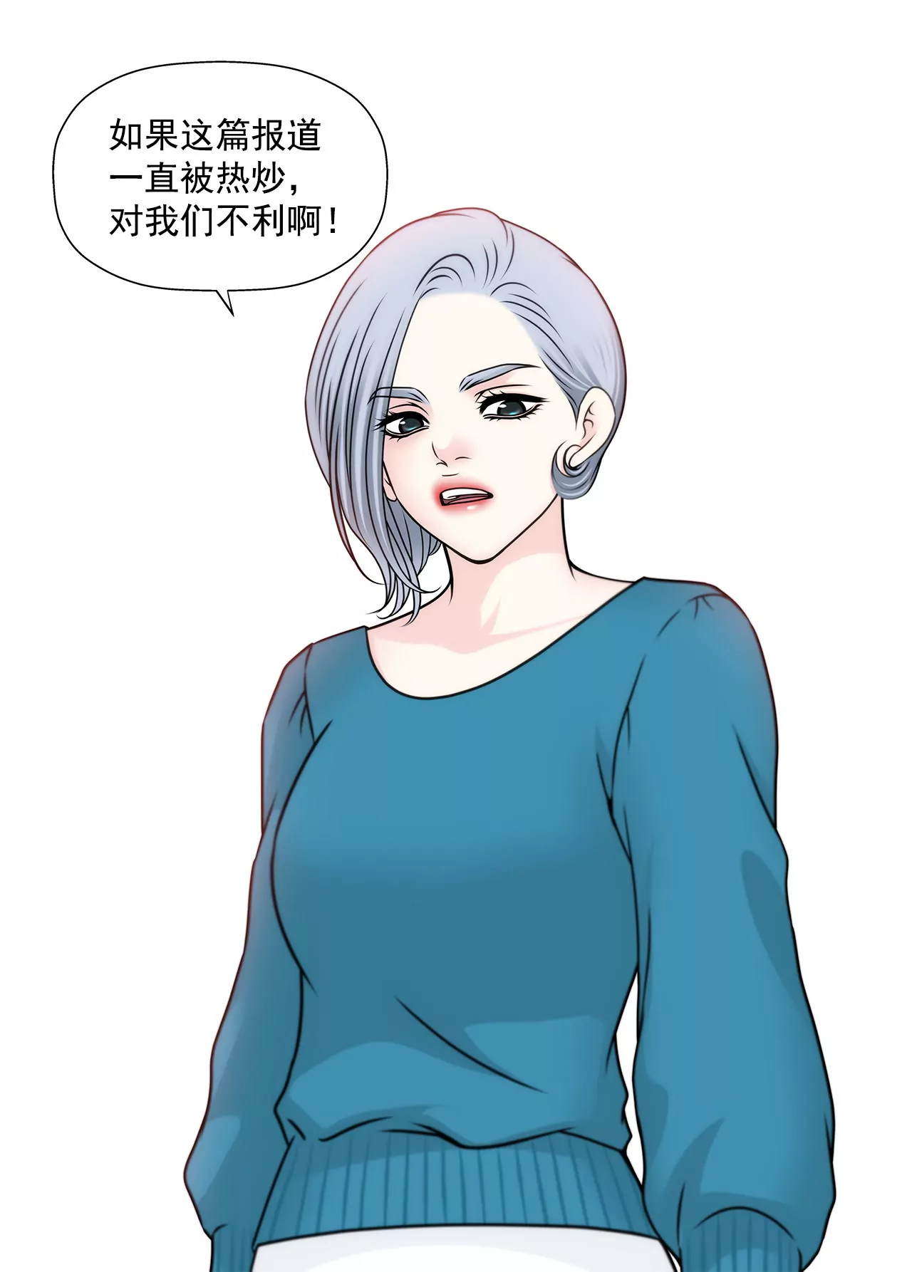 第105话 总裁的宴会30