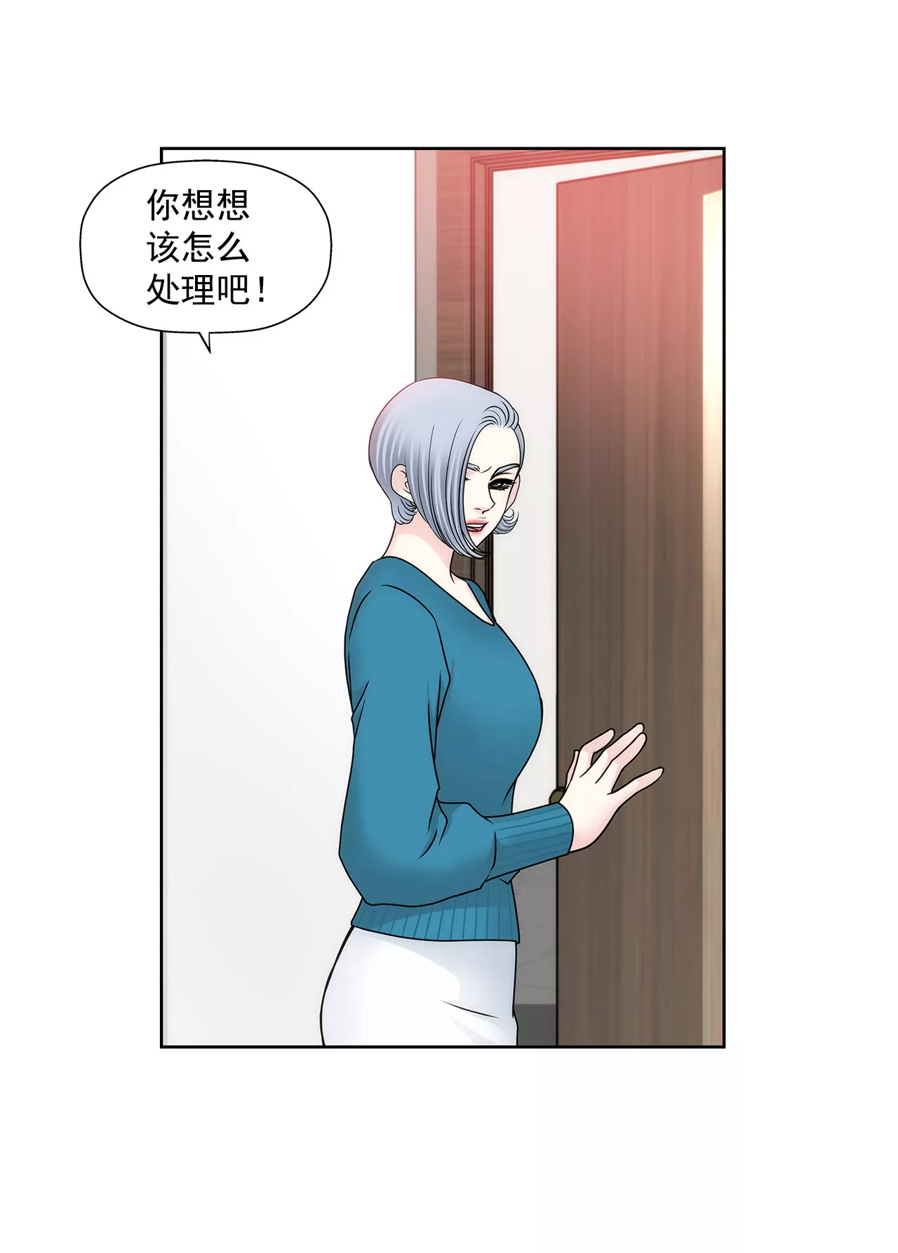 第105话 总裁的宴会34