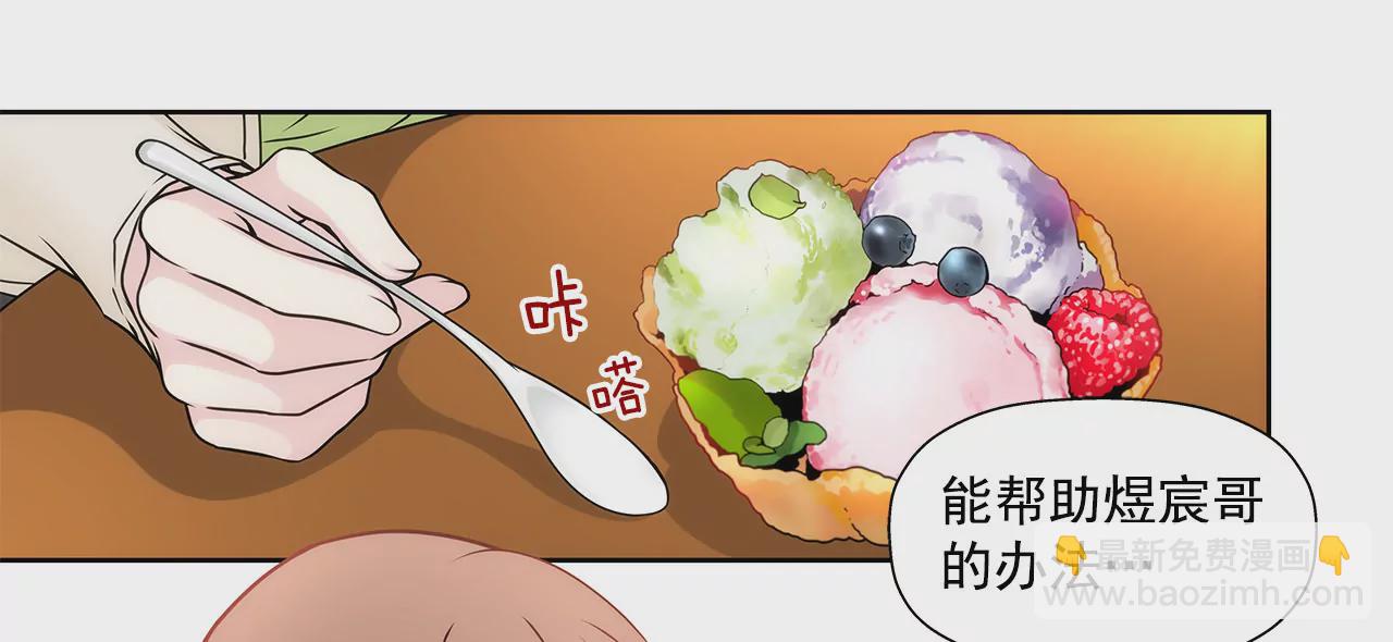 第105话 总裁的宴会9