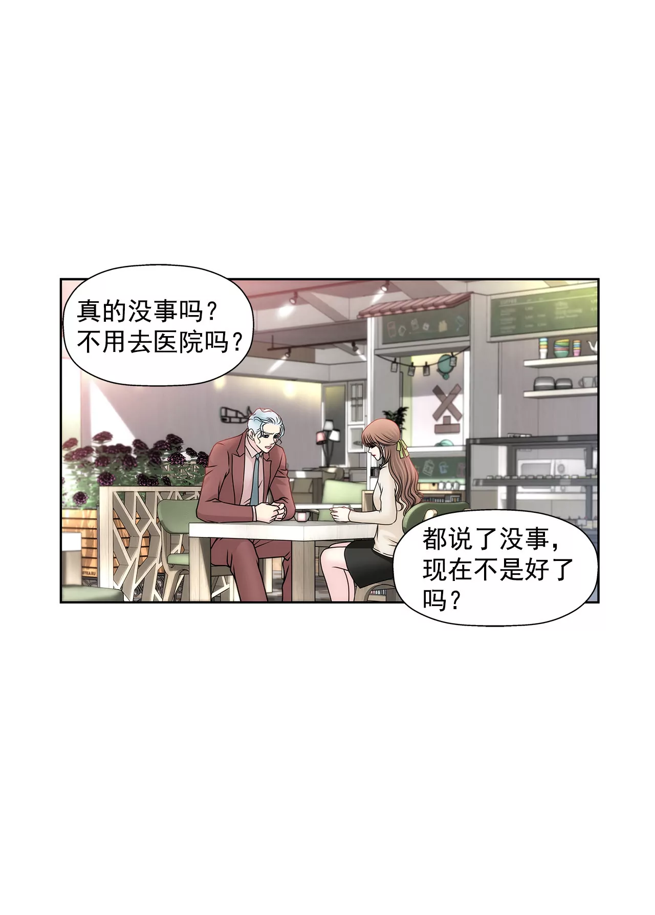 第106话 来了20