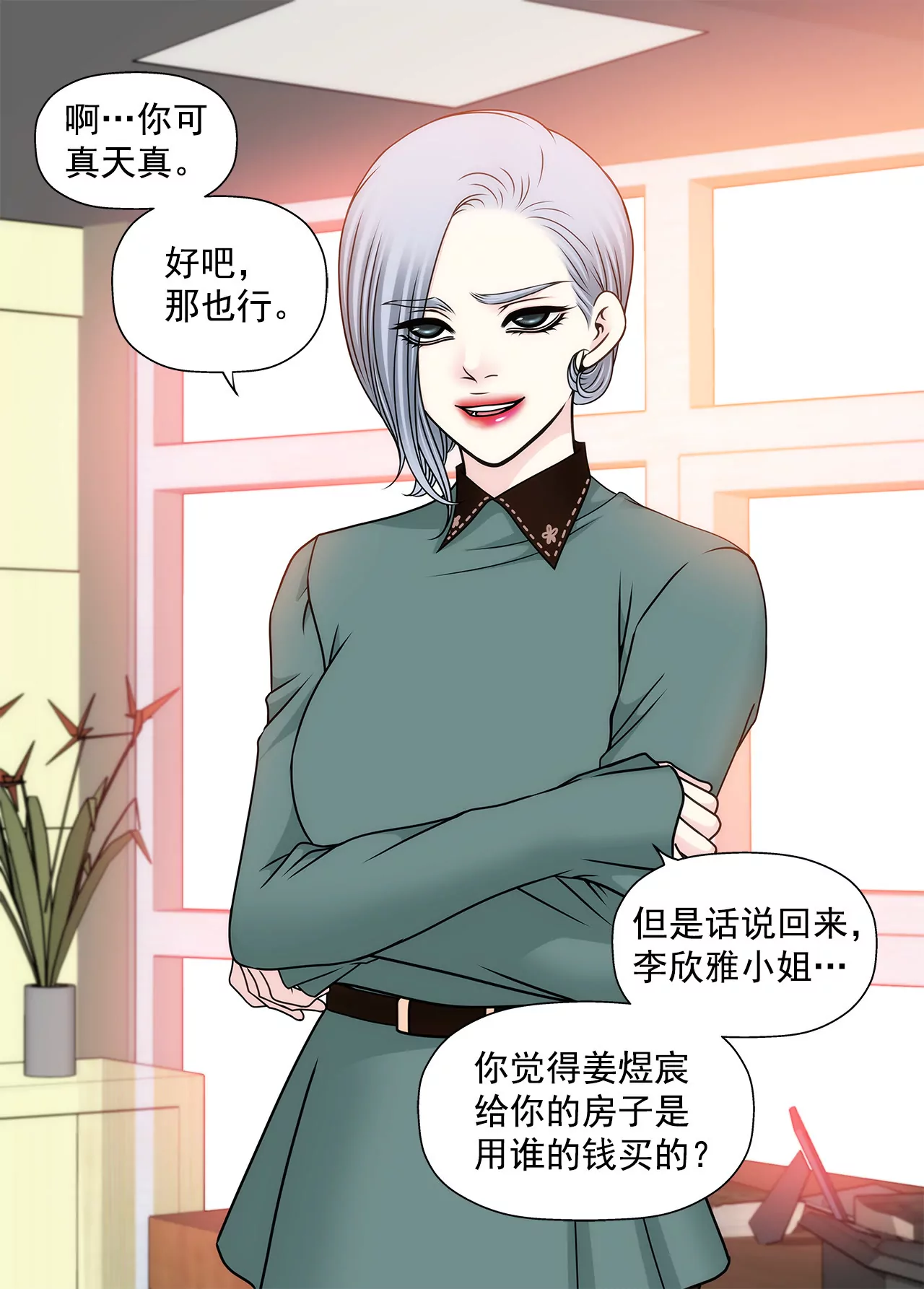 第107话 是傻吗13