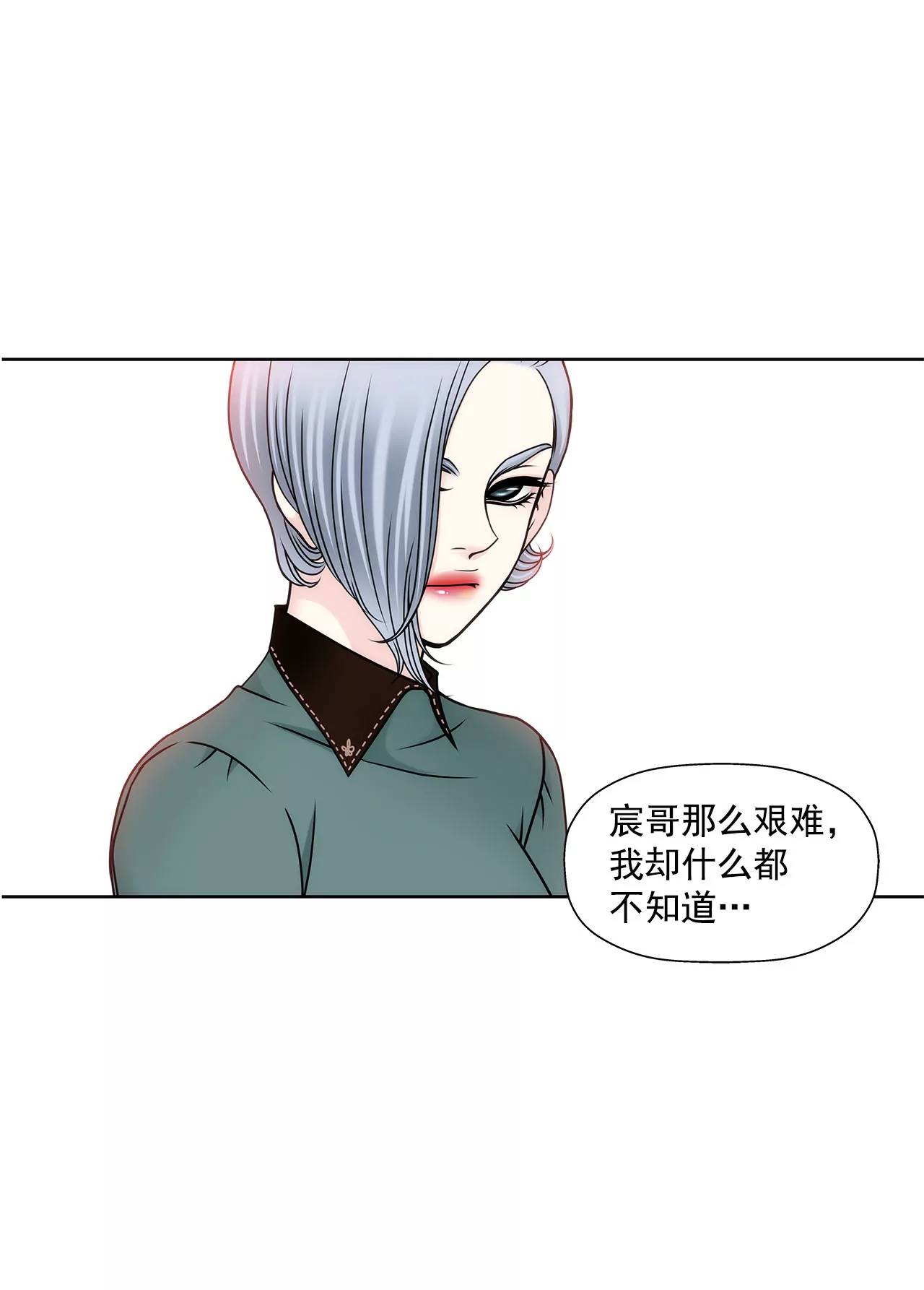 第107话 是傻吗15