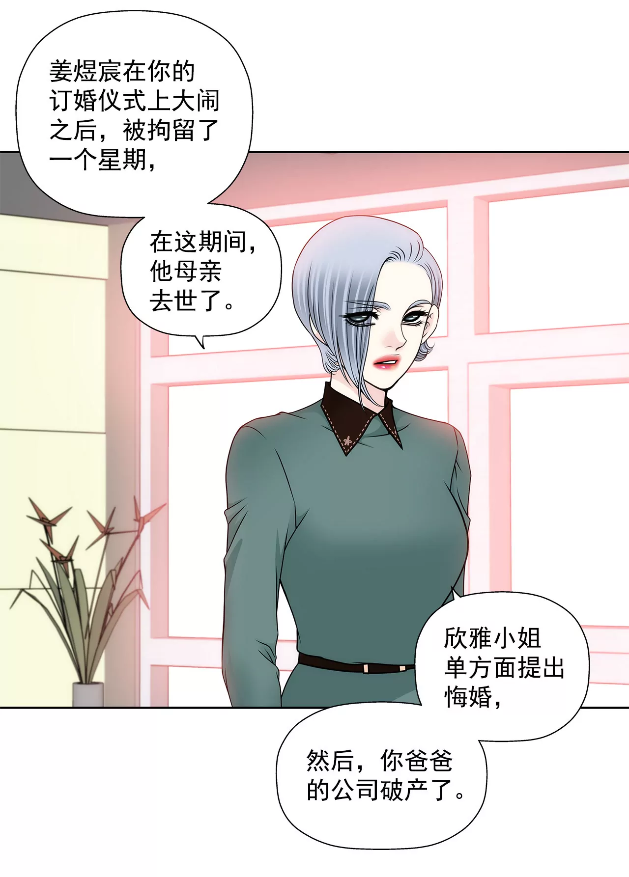 第107话 是傻吗20