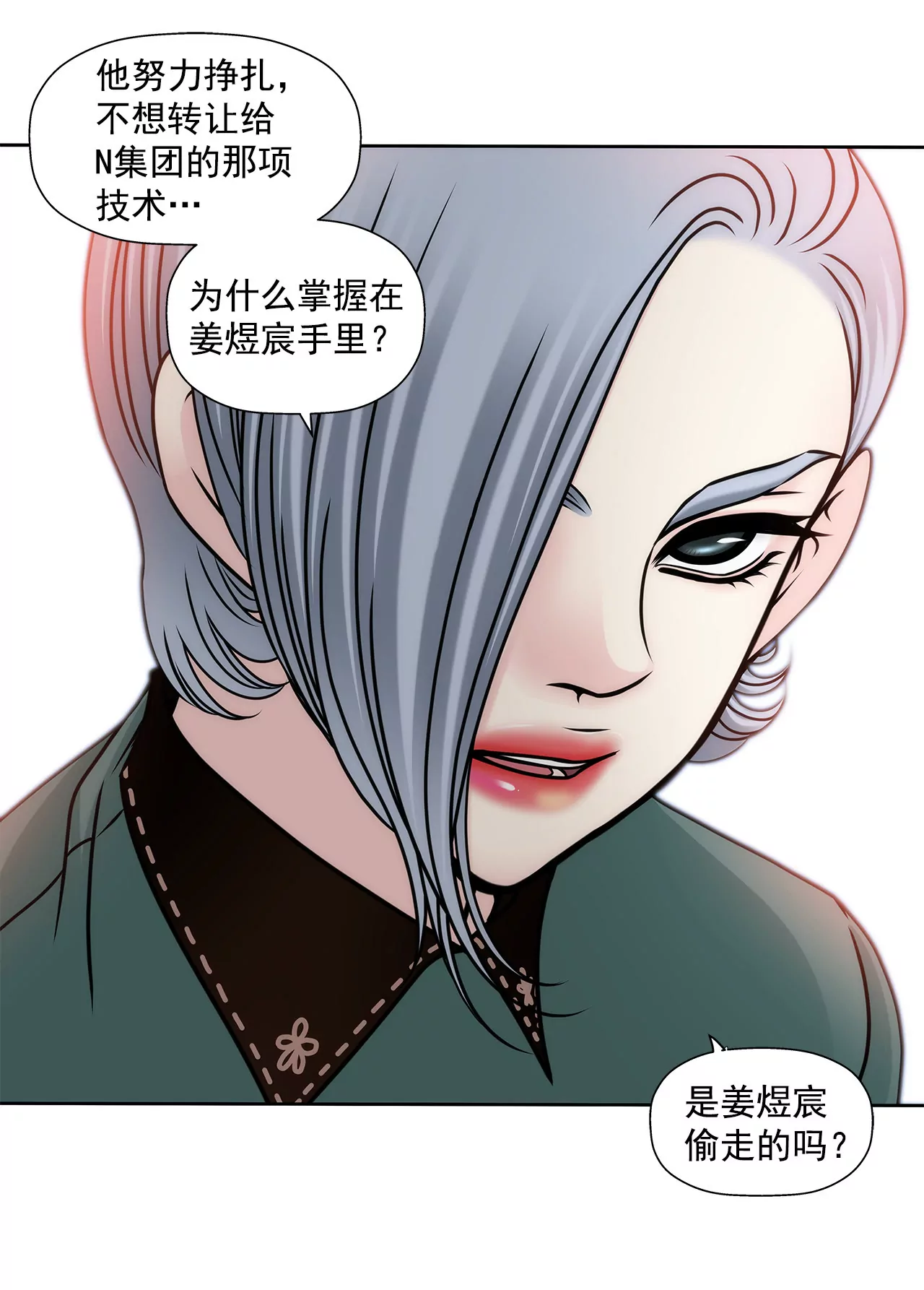 第107话 是傻吗21