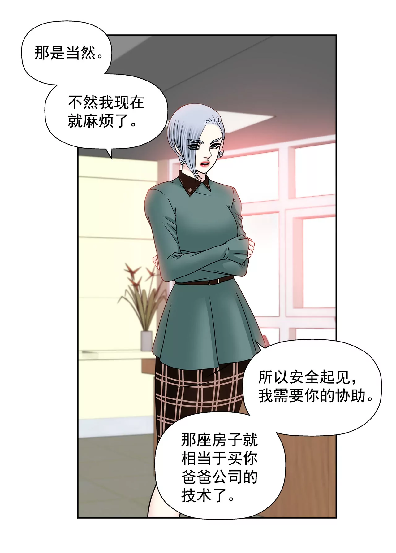 第107话 是傻吗23
