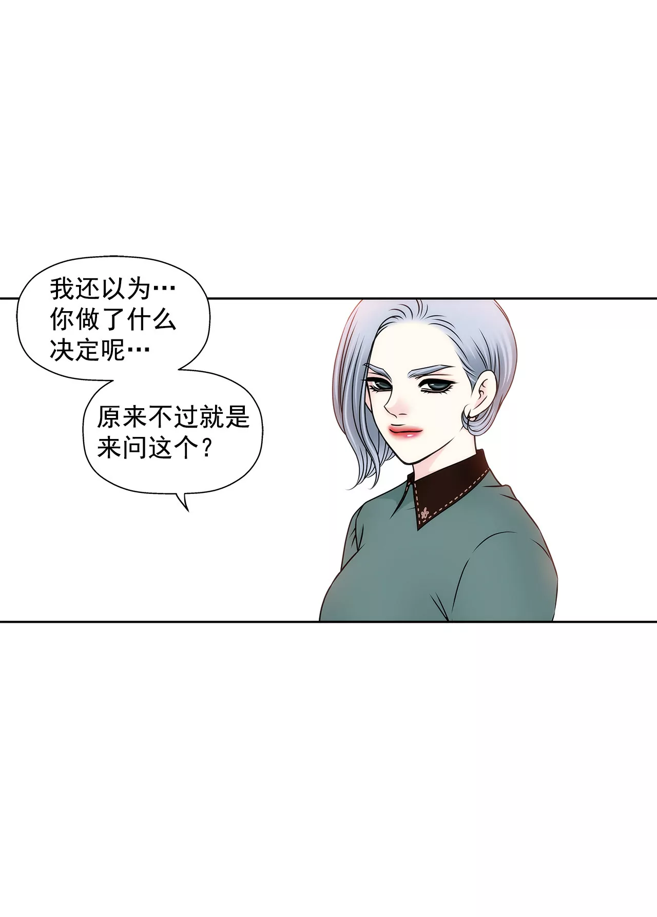 第107话 是傻吗5