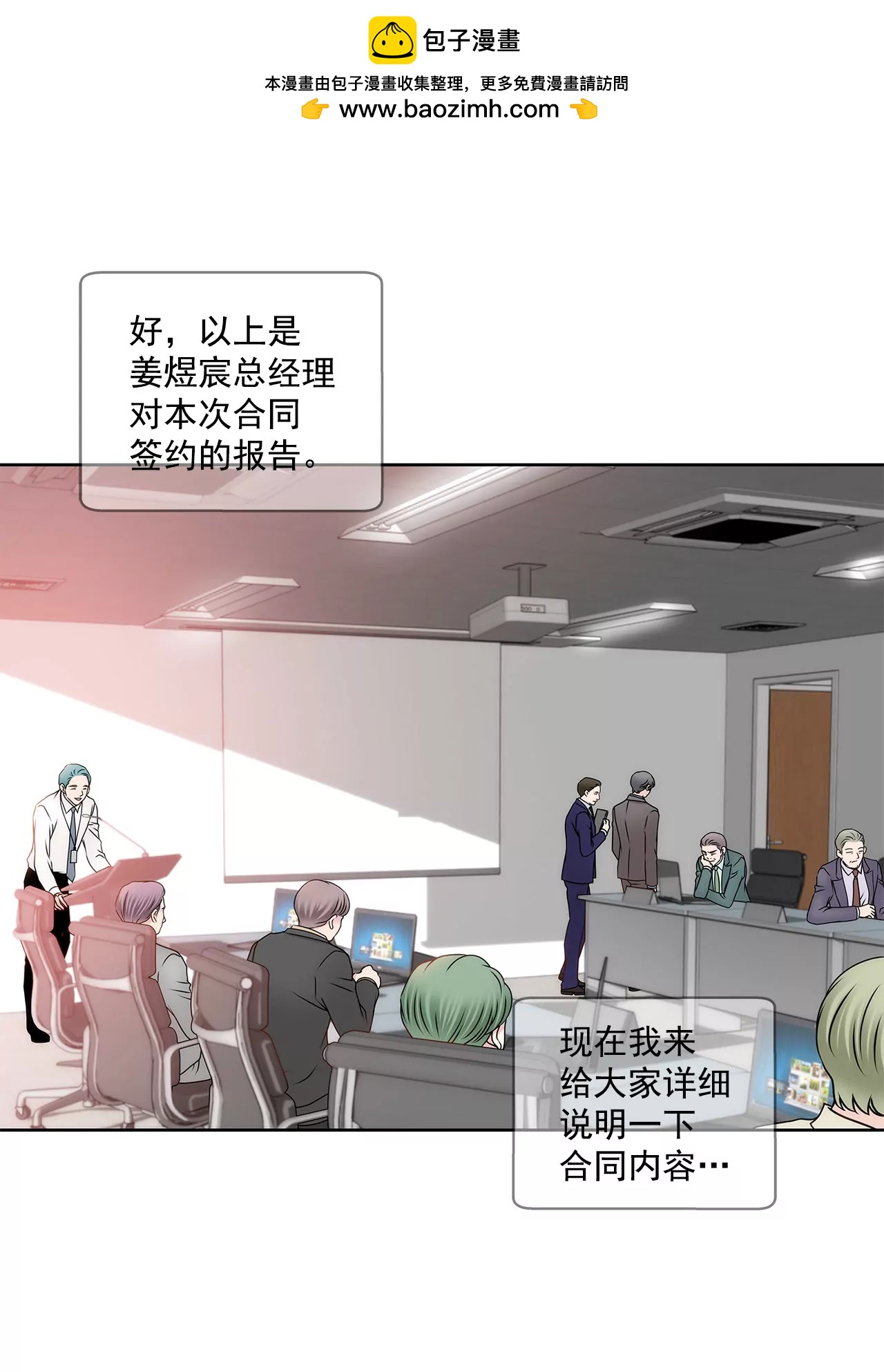 第109话 少爷们笑了1