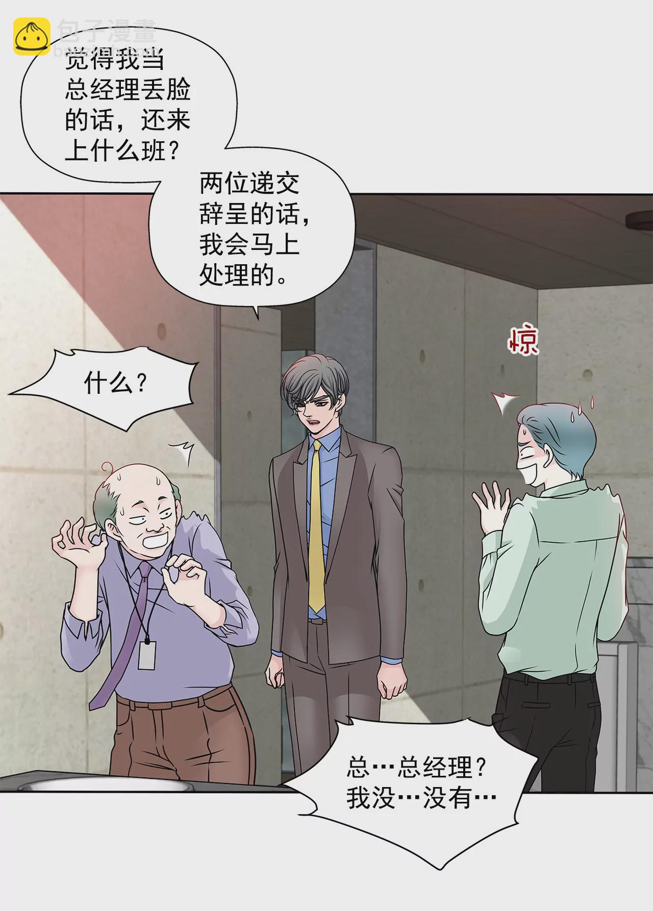 第109话 少爷们笑了10