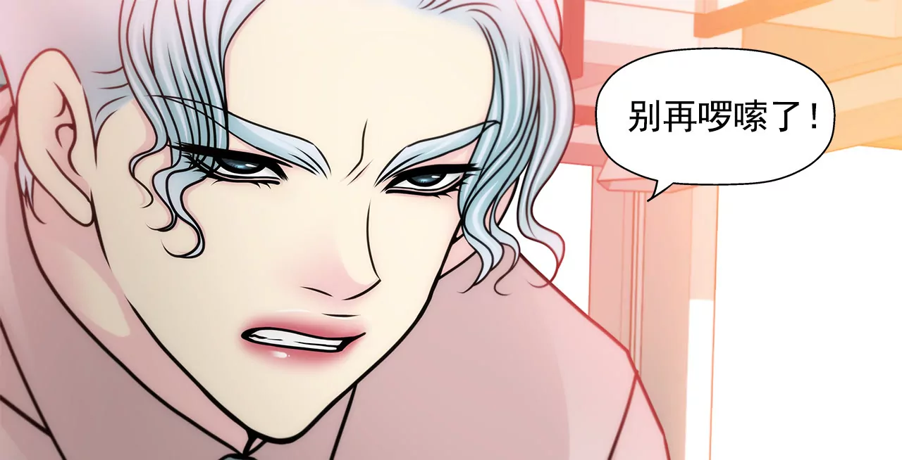 第109话 少爷们笑了17