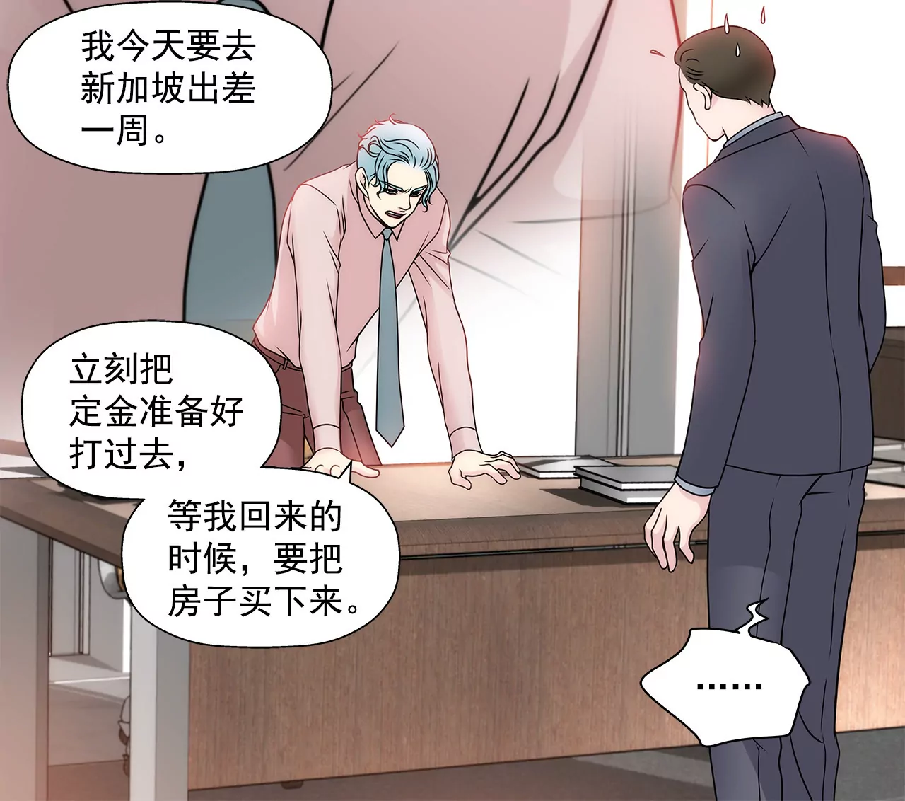 第109话 少爷们笑了18