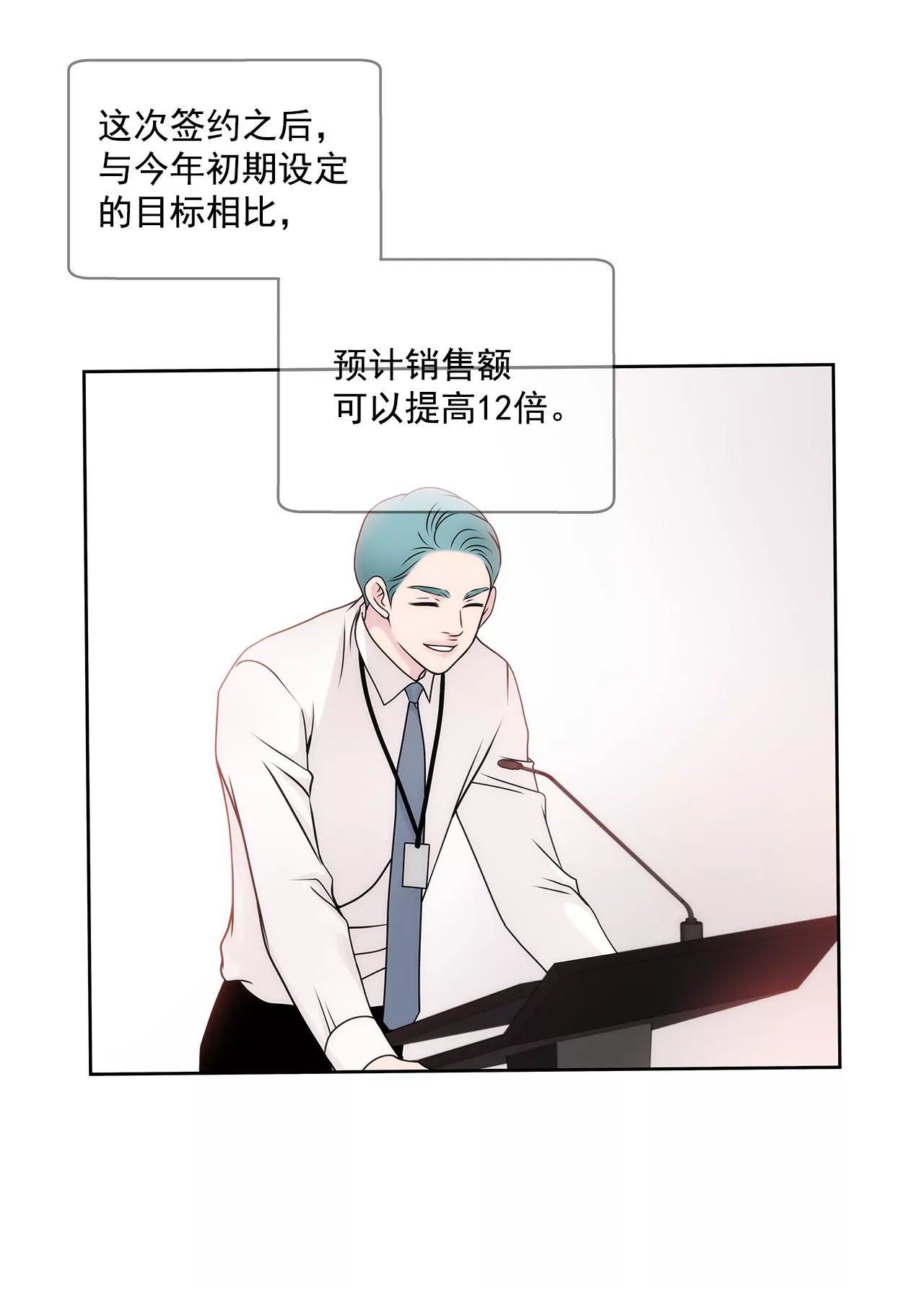 第109话 少爷们笑了2