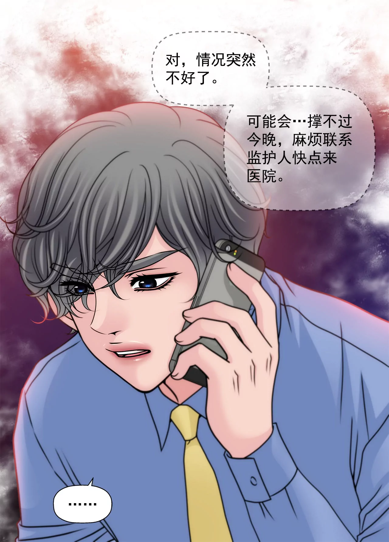 第109话 少爷们笑了24