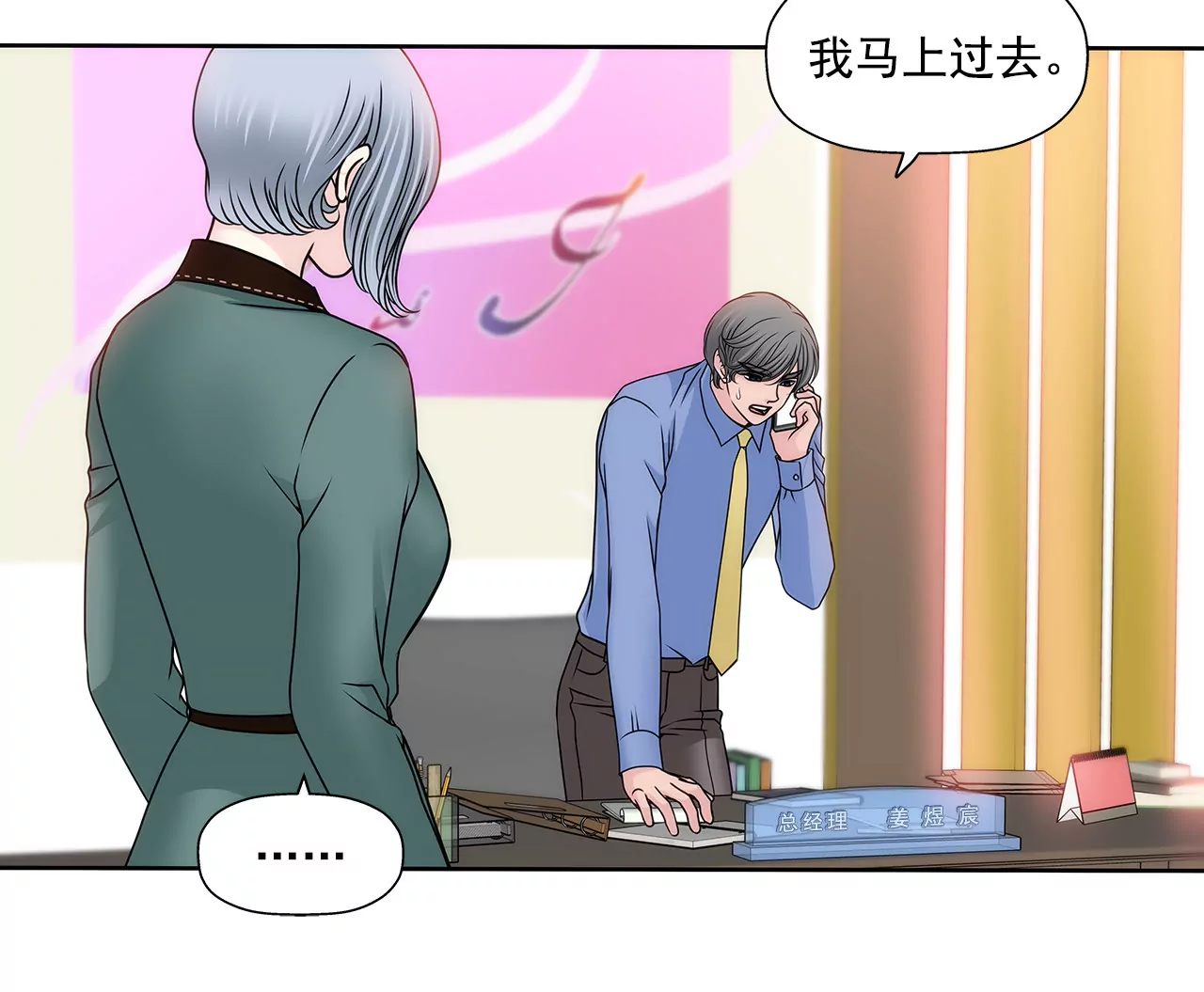 第109话 少爷们笑了26