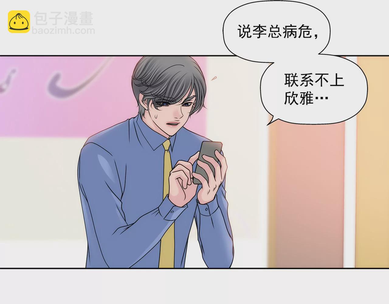 第109话 少爷们笑了28