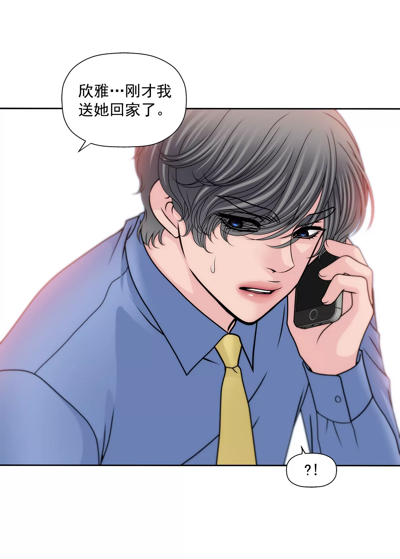 第109话 少爷们笑了29