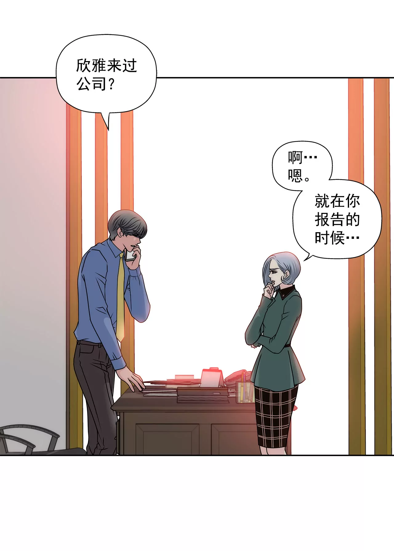 第109话 少爷们笑了30