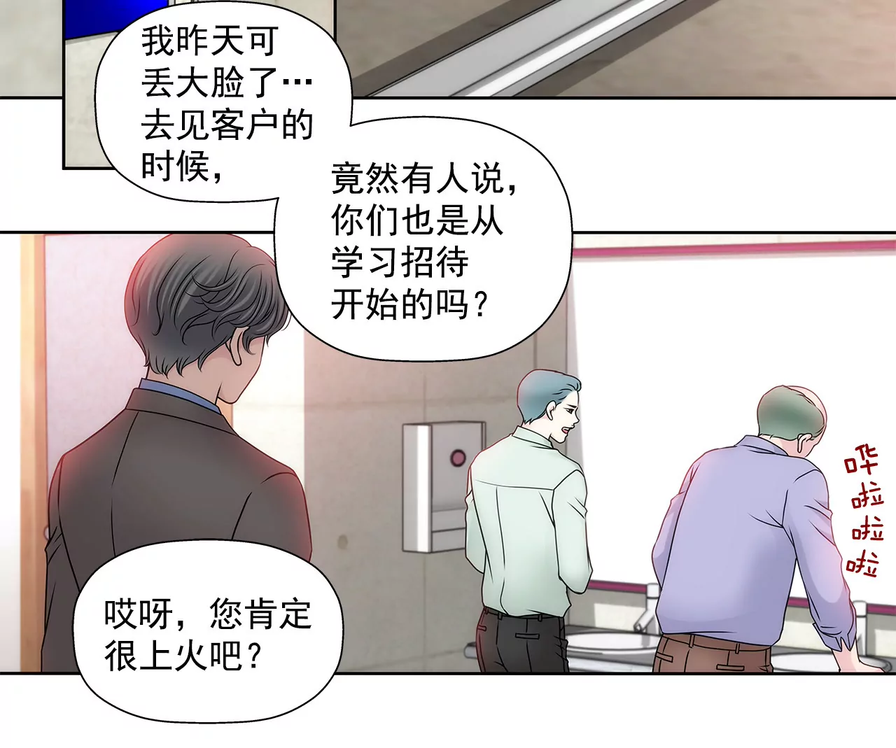 第109话 少爷们笑了7