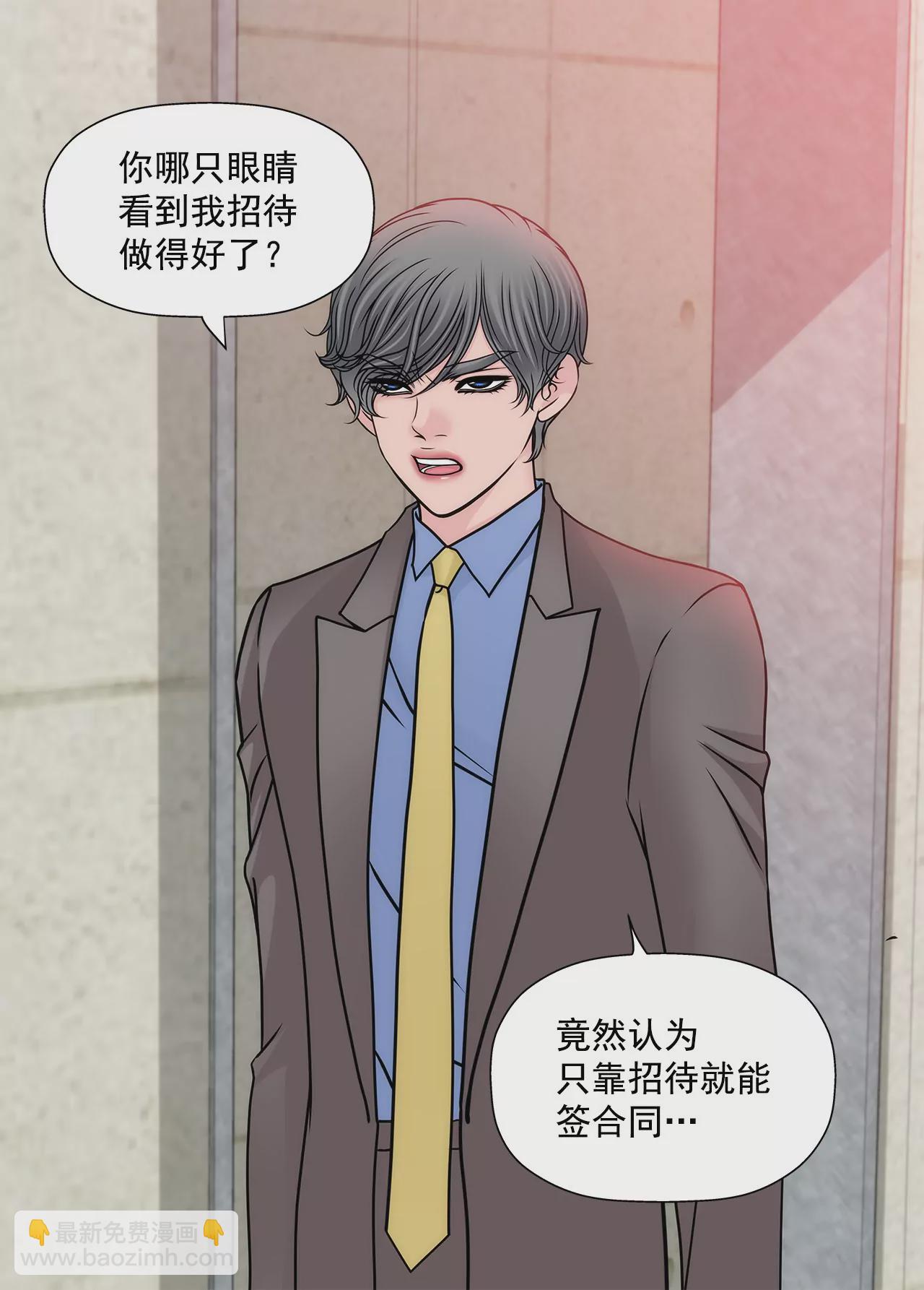 第109话 少爷们笑了9