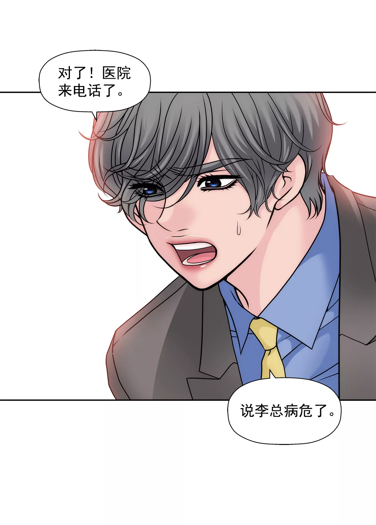 第110话 怒火8